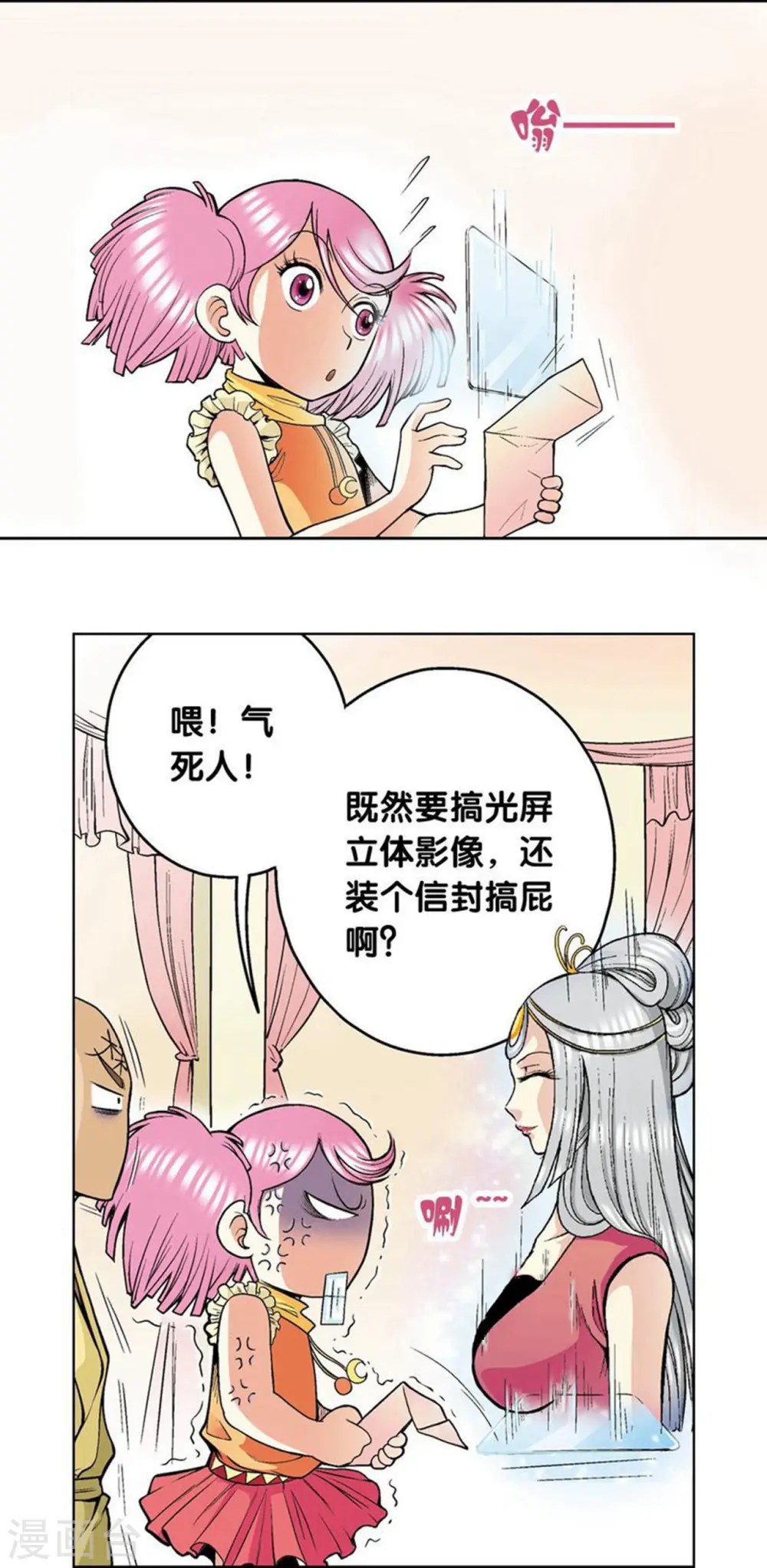 第36话 三扇门35