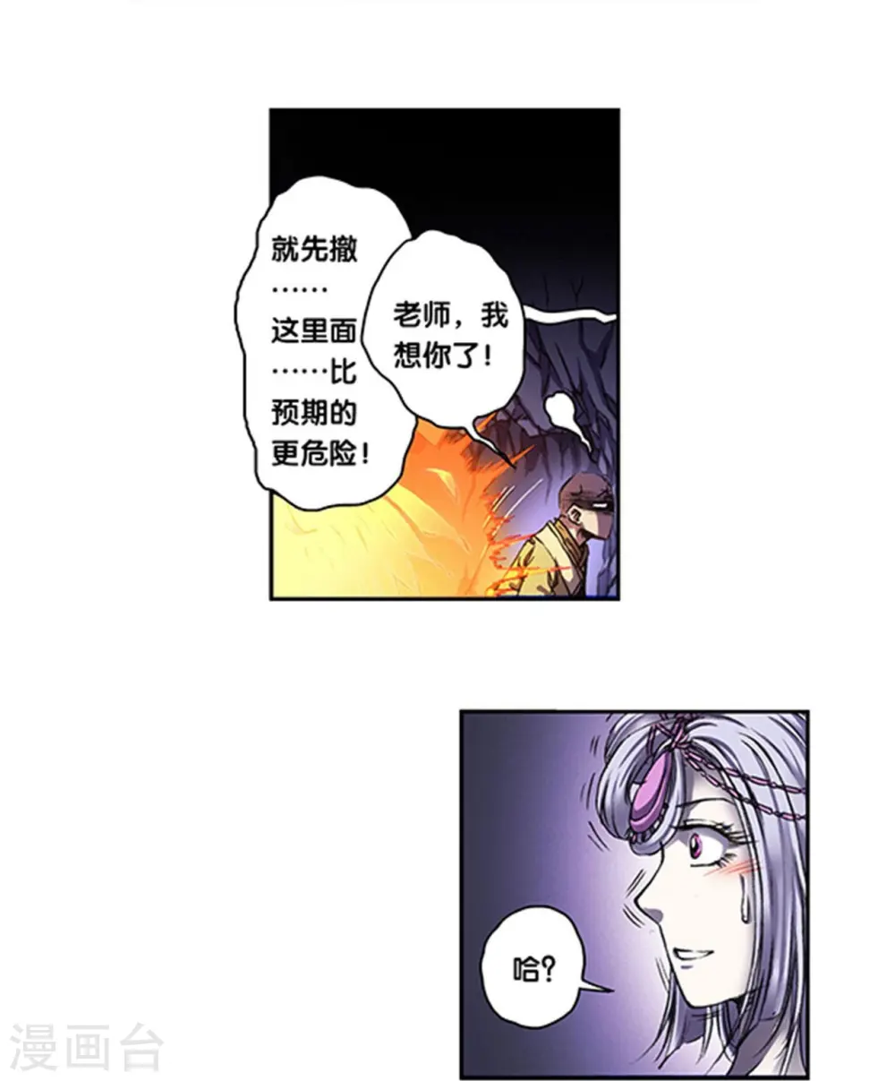 第263话1 潜入者16