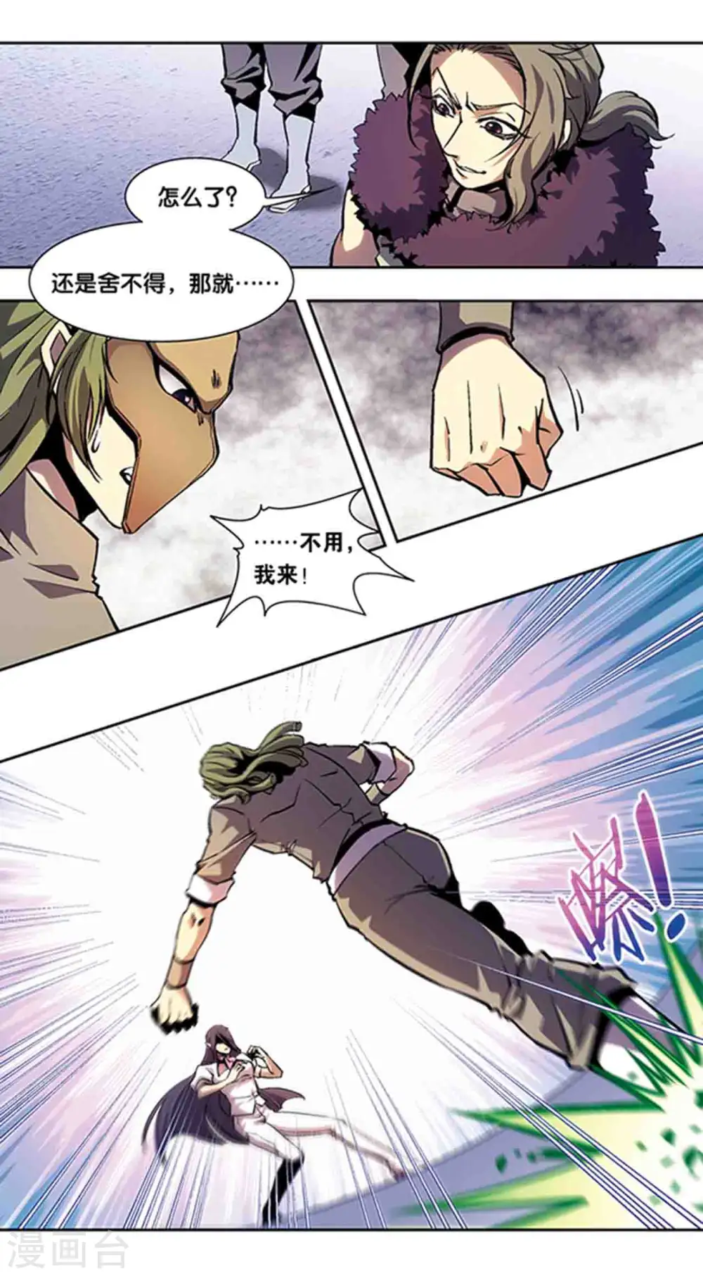 十二神将番外3 午亥之章11