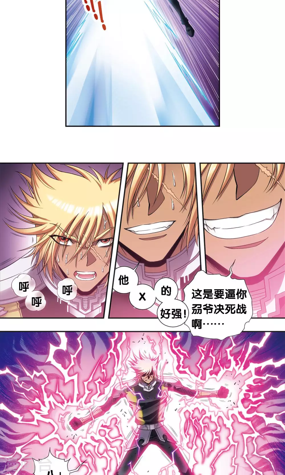 第150话 哪吒的烟花20