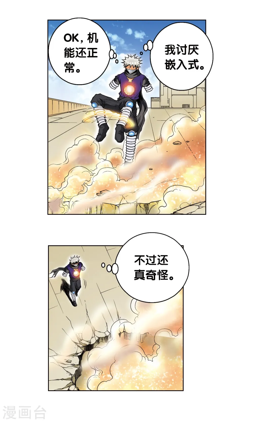 第41话 一击5