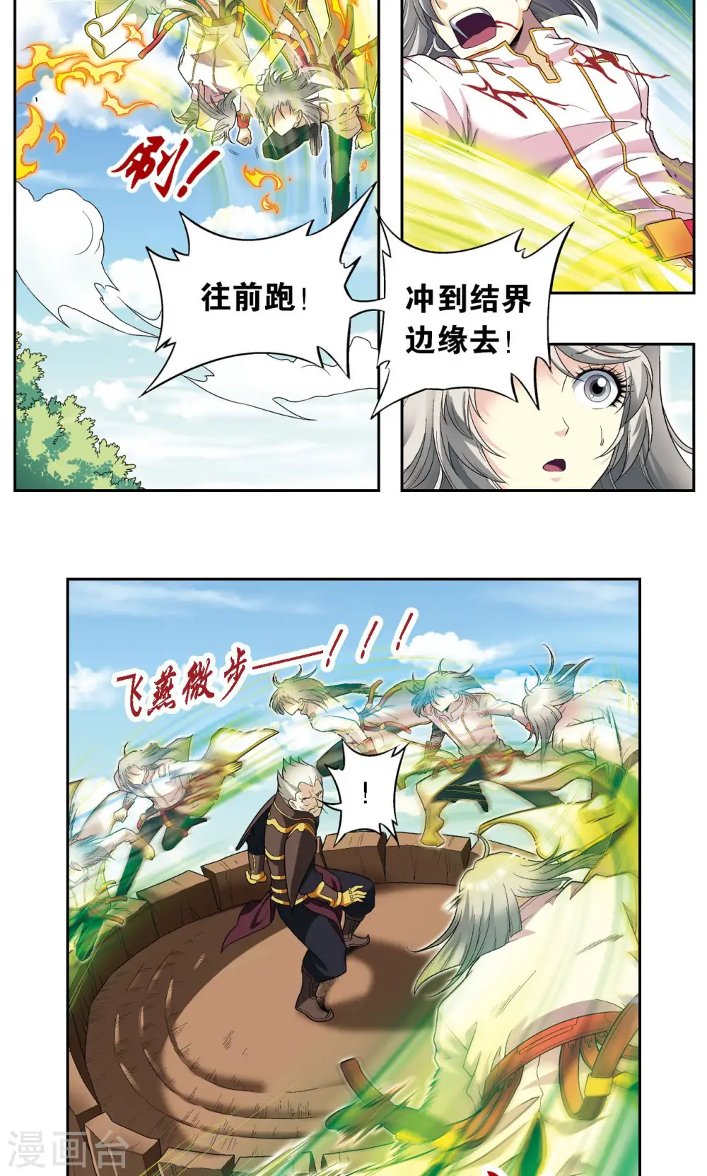 第107话 被俘2