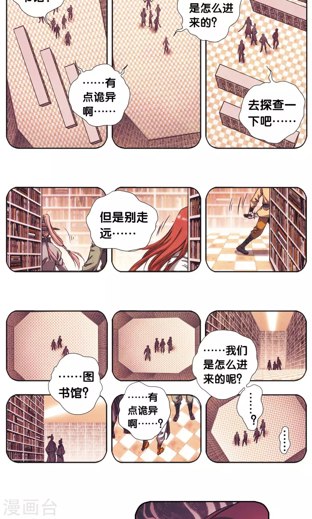 第165话 小镖的发现31