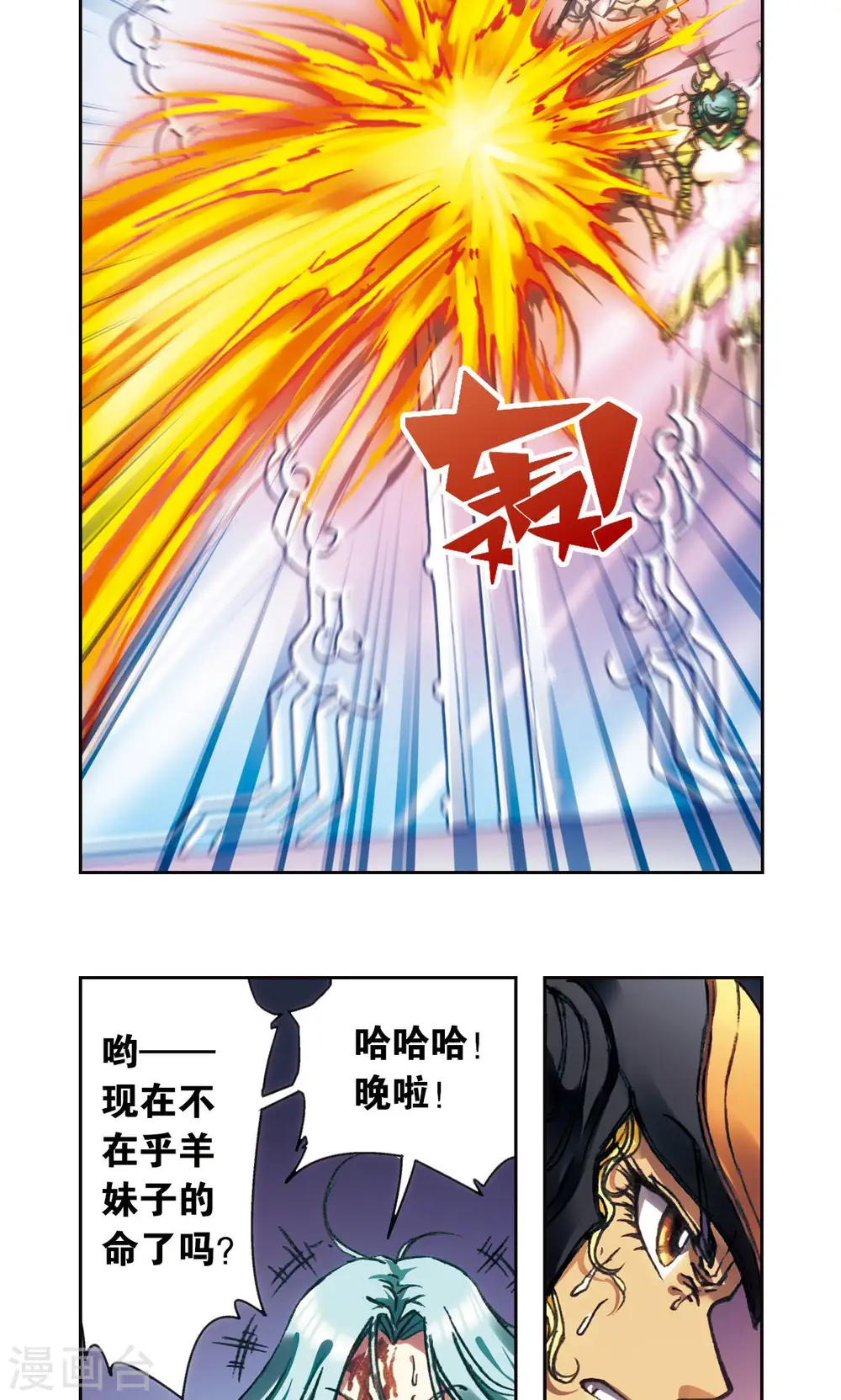 第194话 两个小人物的蝴蝶效应5