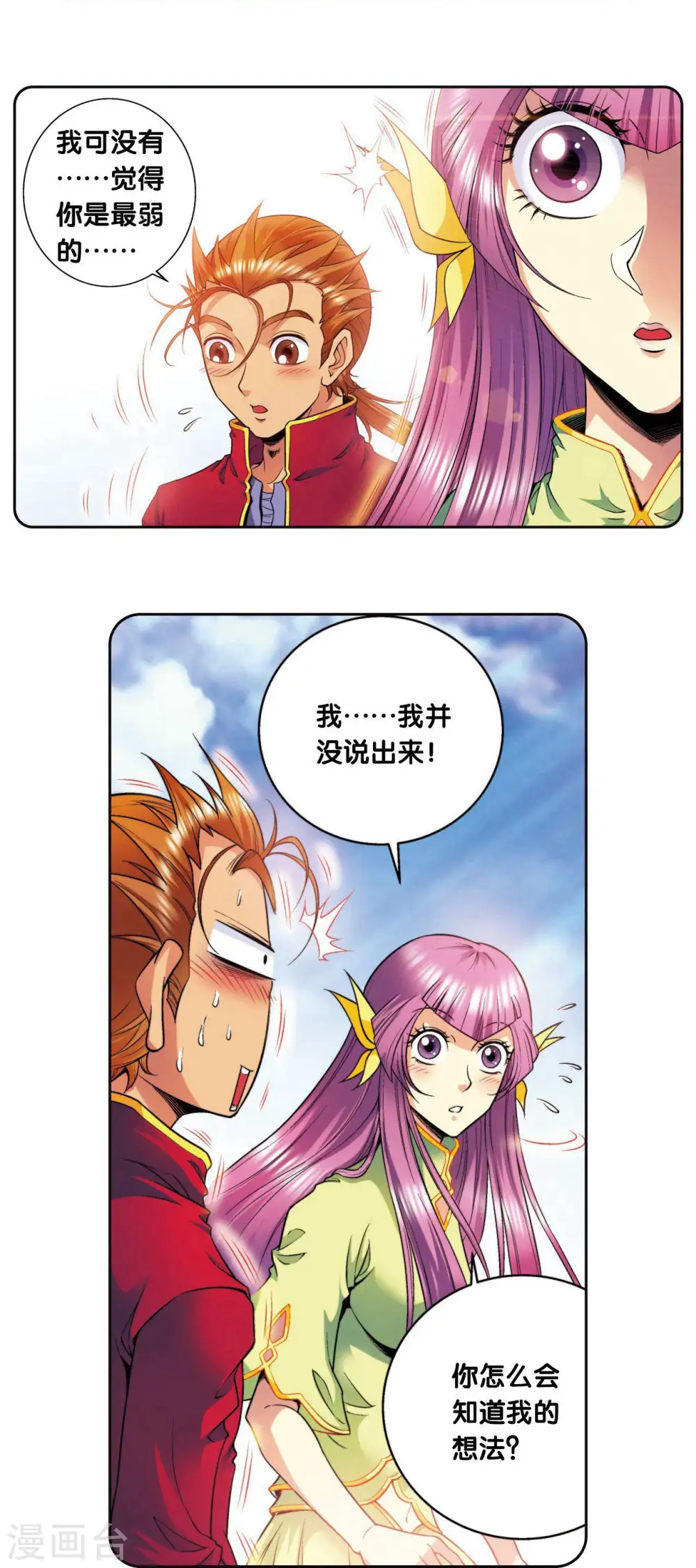 第86话 医道的基本21