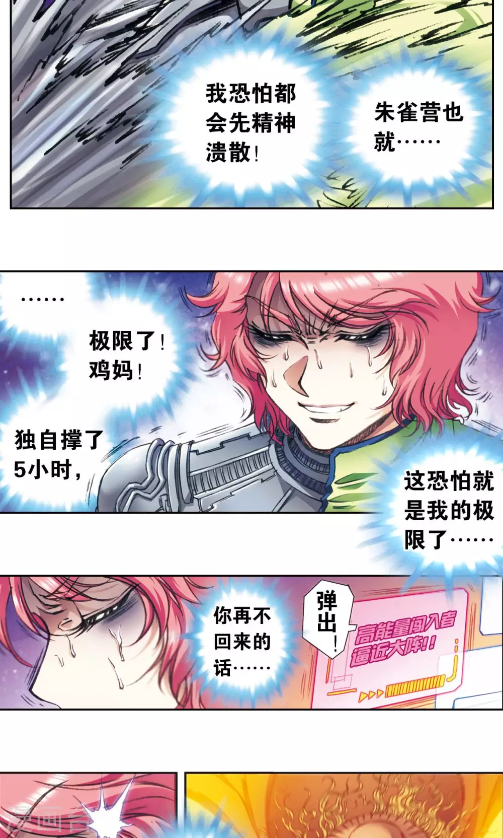 第168话 纯技术流攻防23