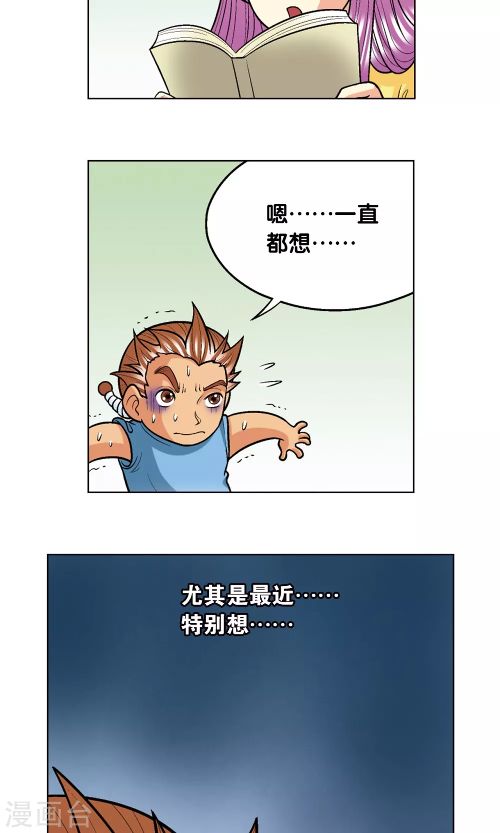 第16话 目标是白玉镖师！73