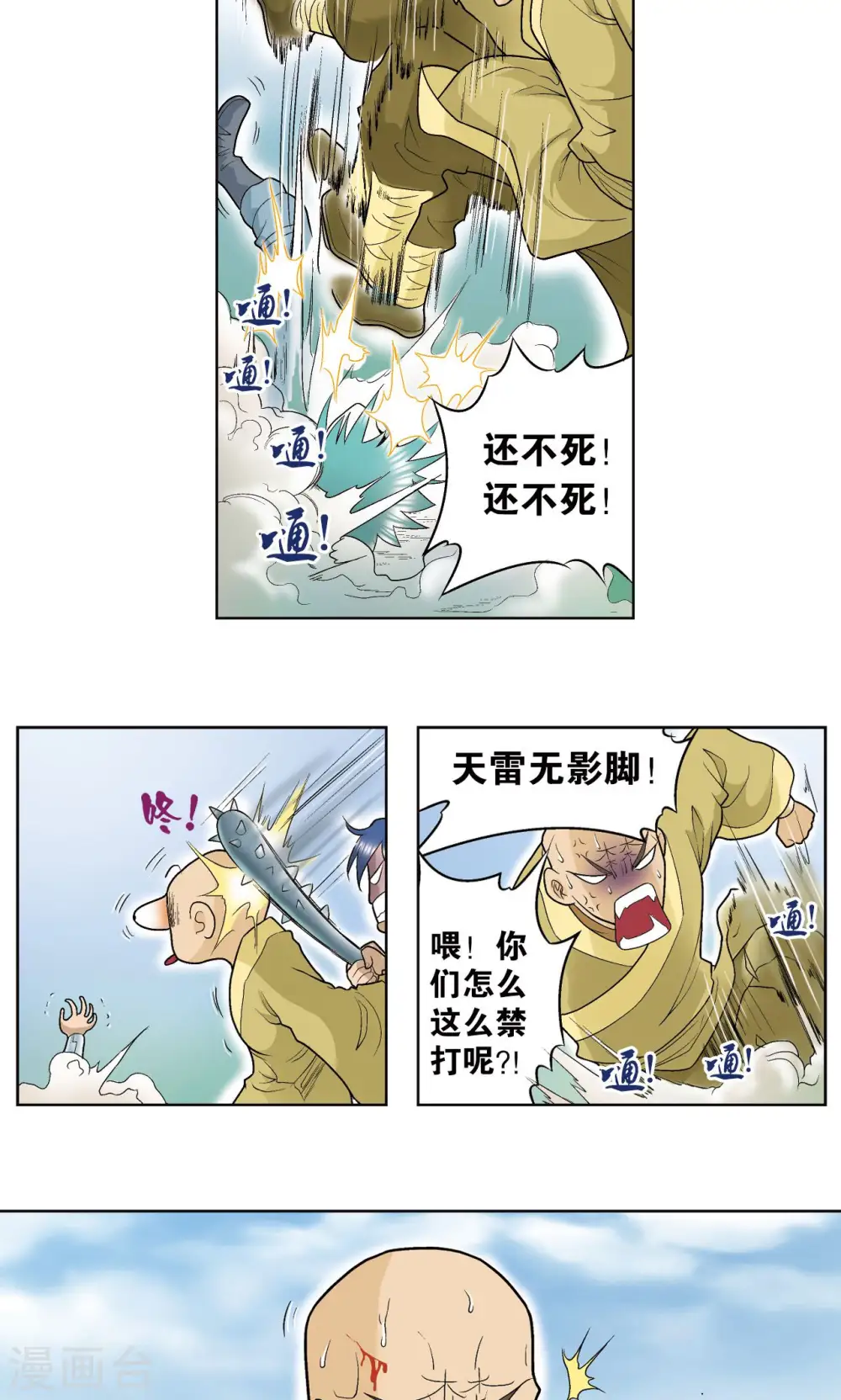 第63话 飞船门外4