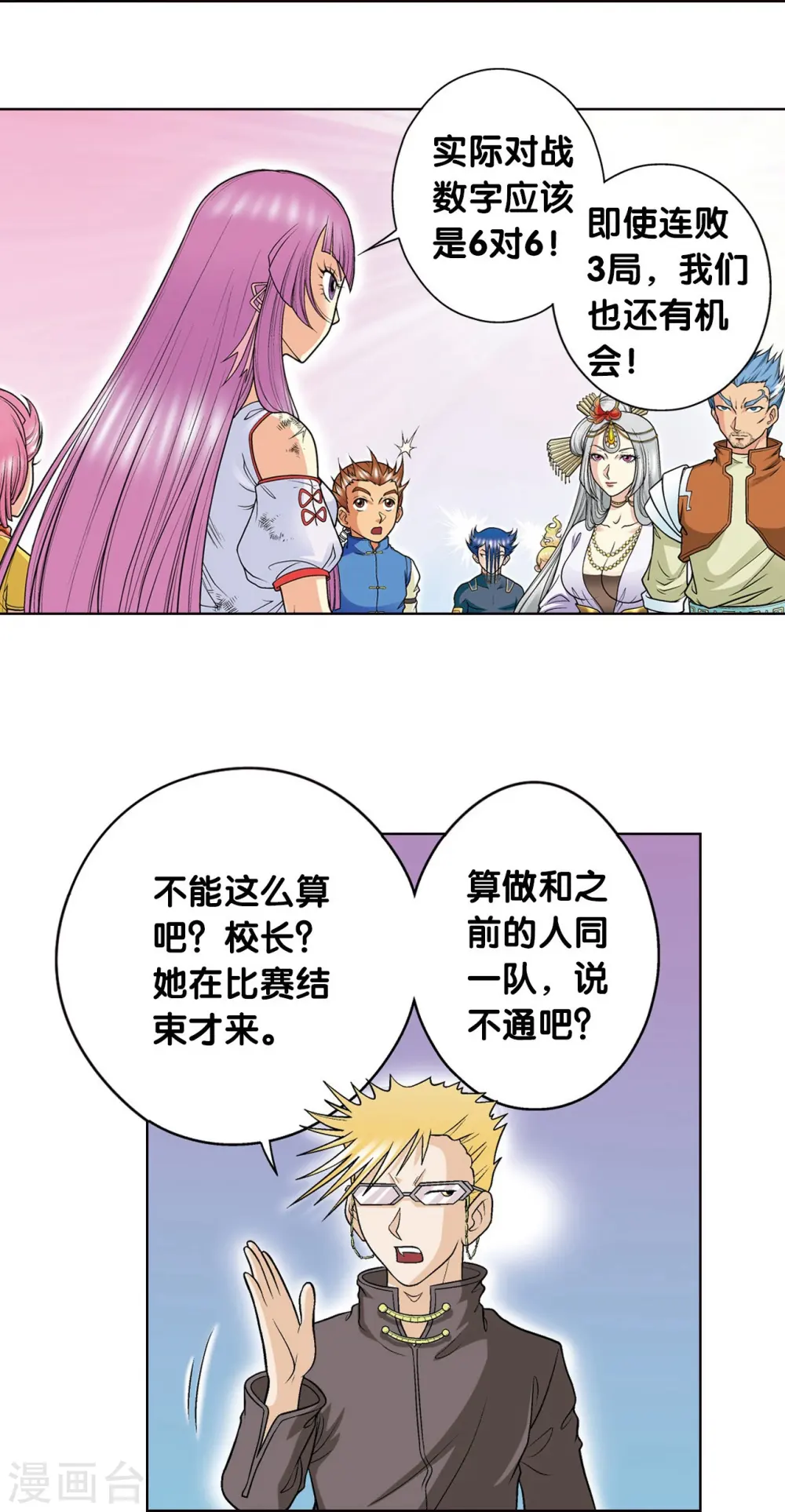 第29话 群战16