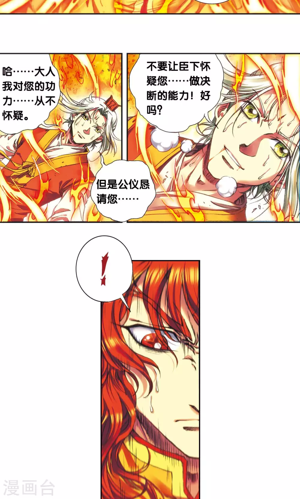 第185话 玄殛的温柔23