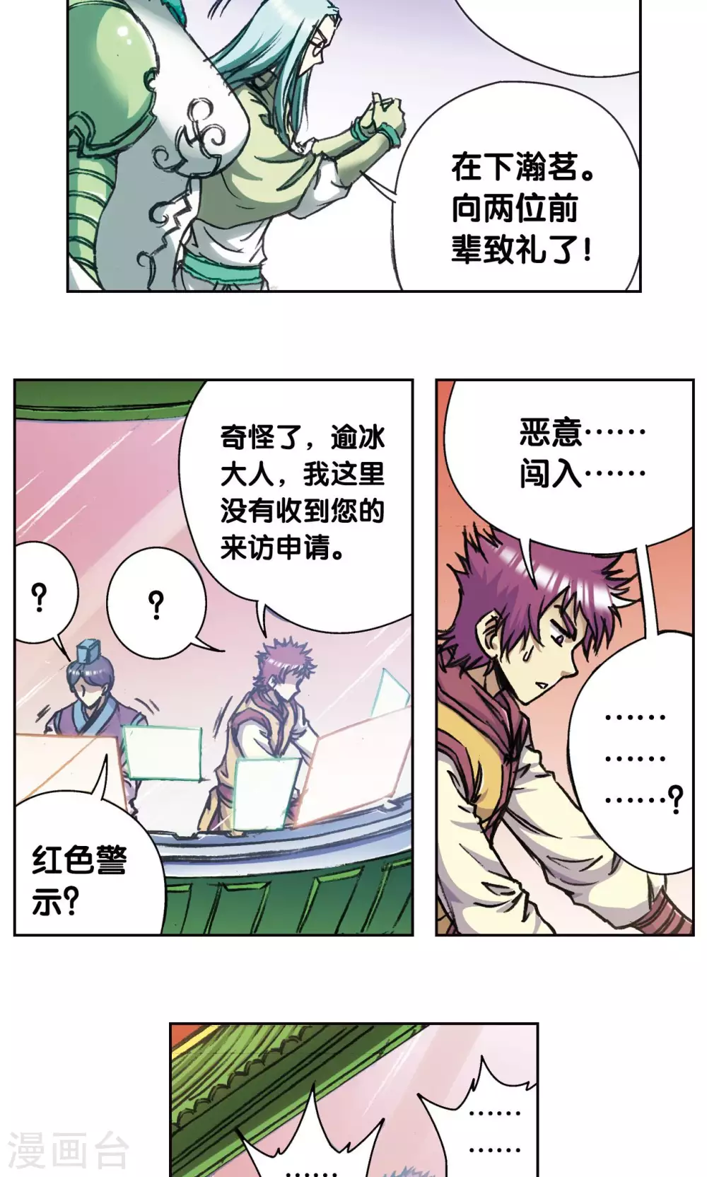 第180话 门后的秘密3
