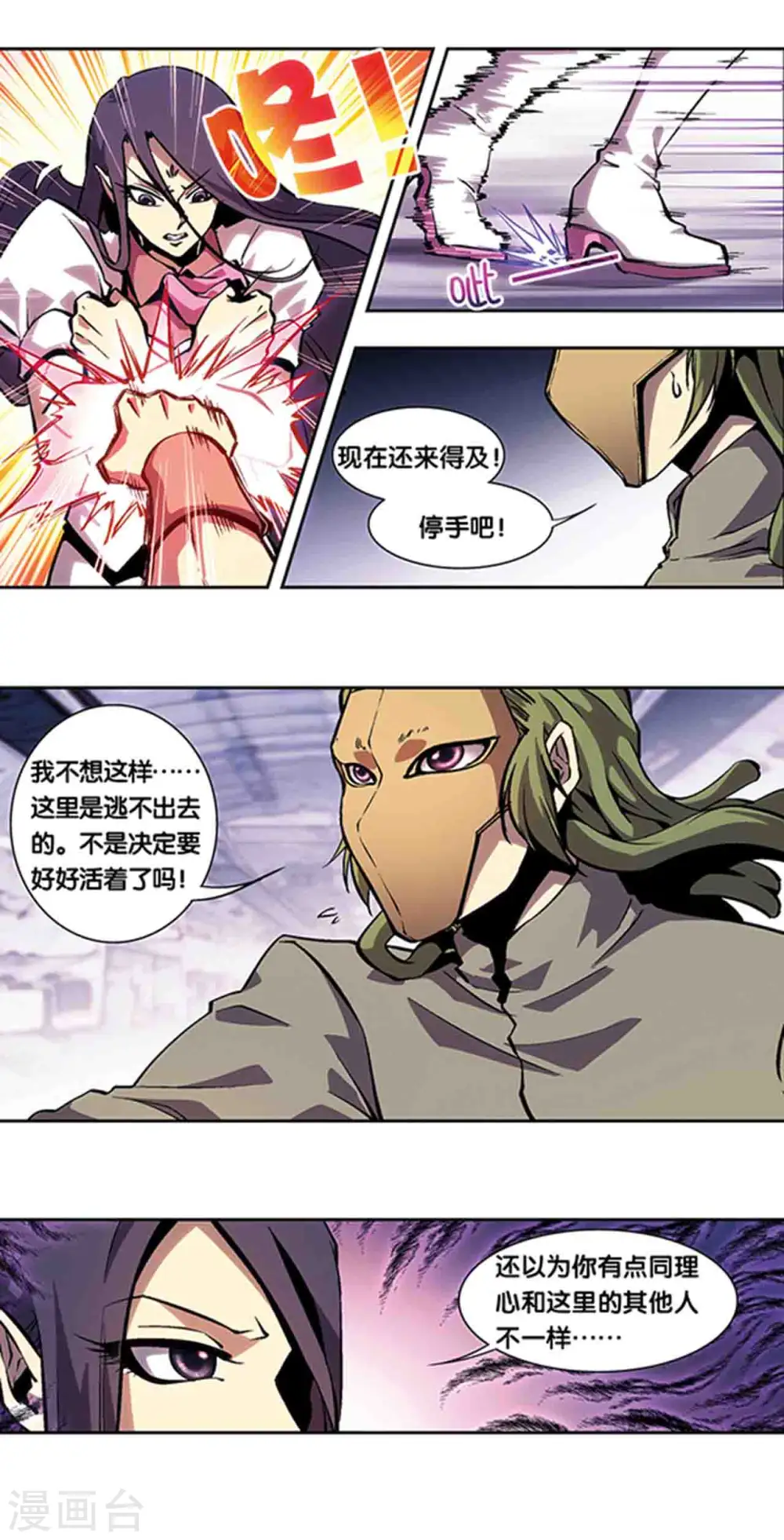十二神将番外3 午亥之章12