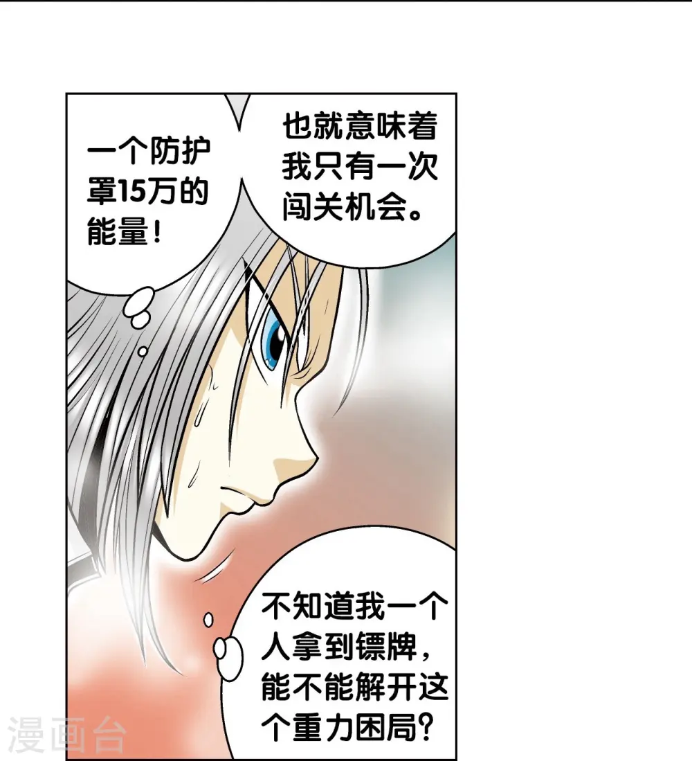 第37话 重力室34