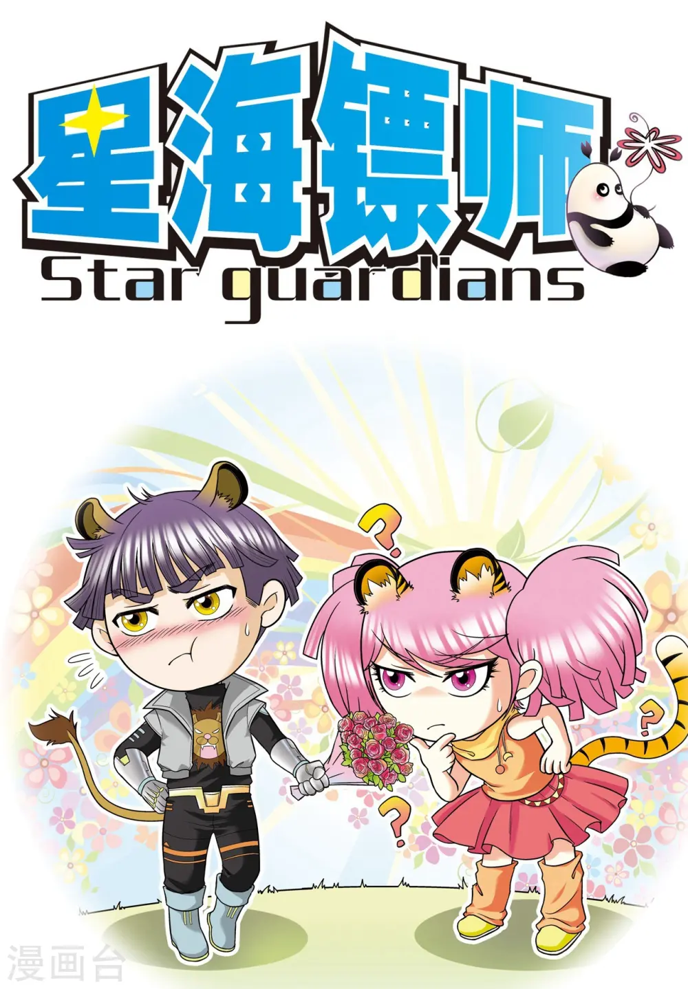 第37话 重力室0