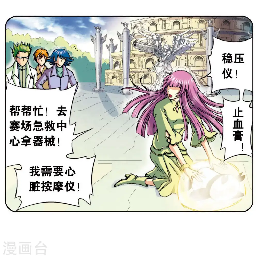 第86话 医道的基本33