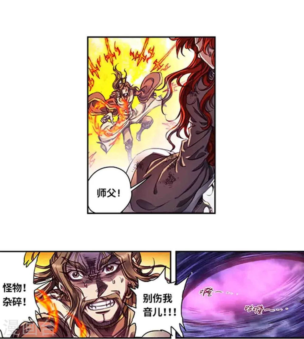 第253话2 时滞瞬间13