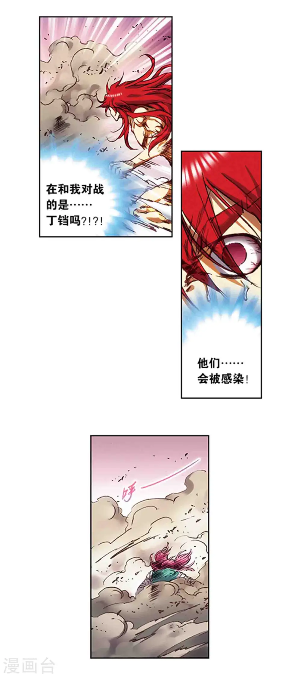 第215话1 觉醒2