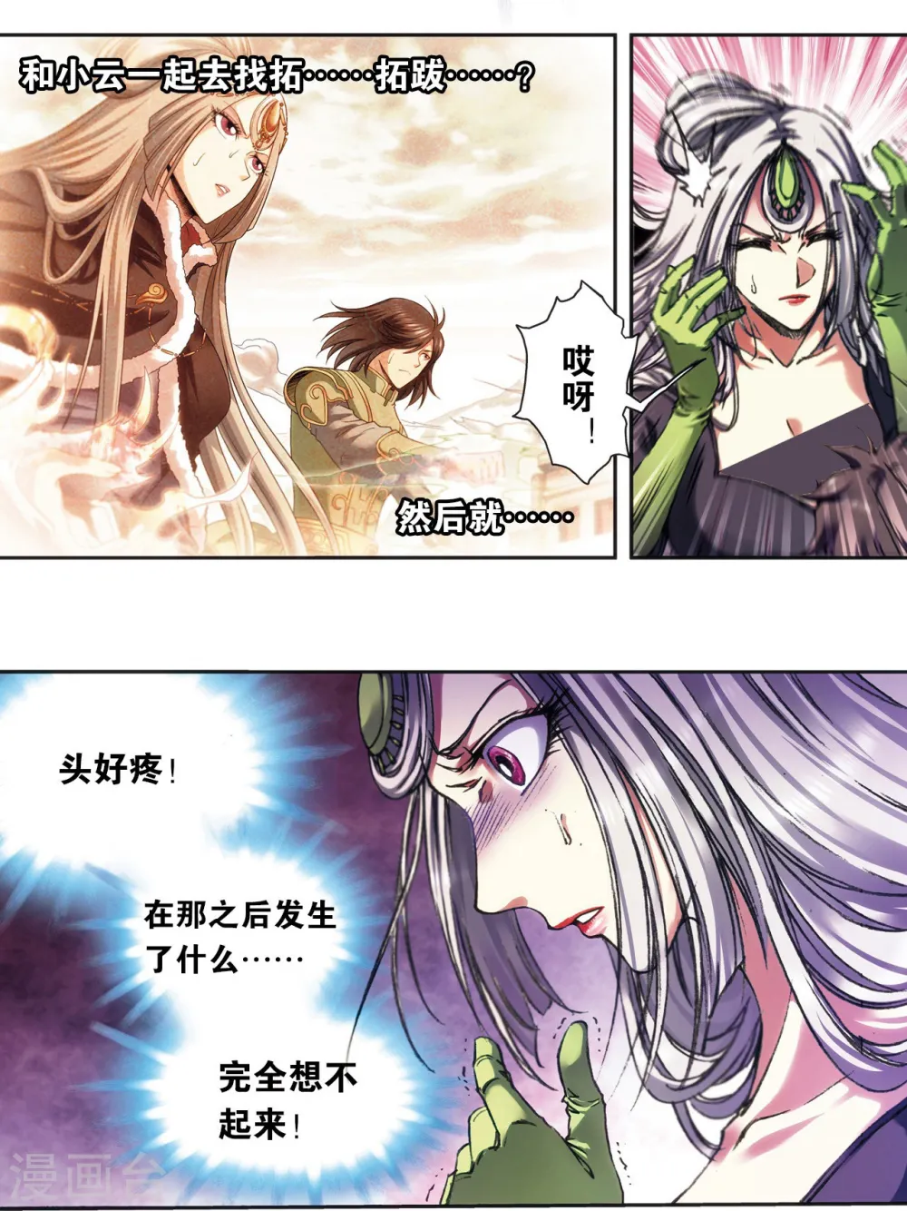 第208话1 继承者的继承者3