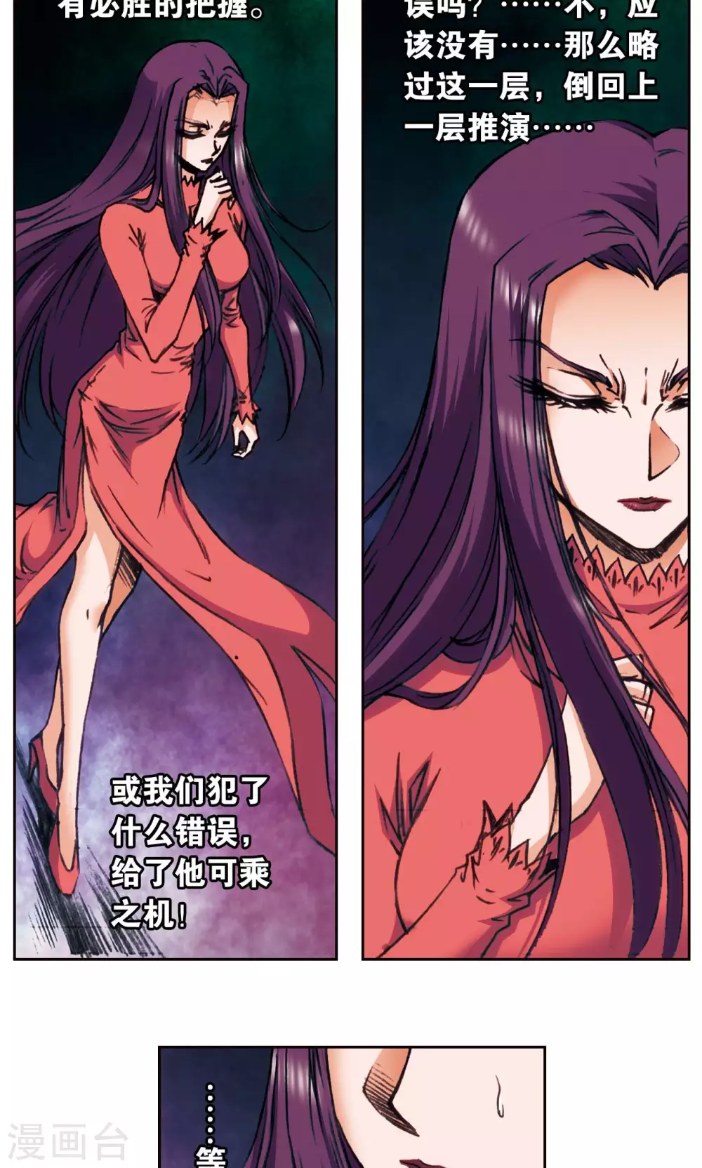 第172话 酉鸡的“将军”9