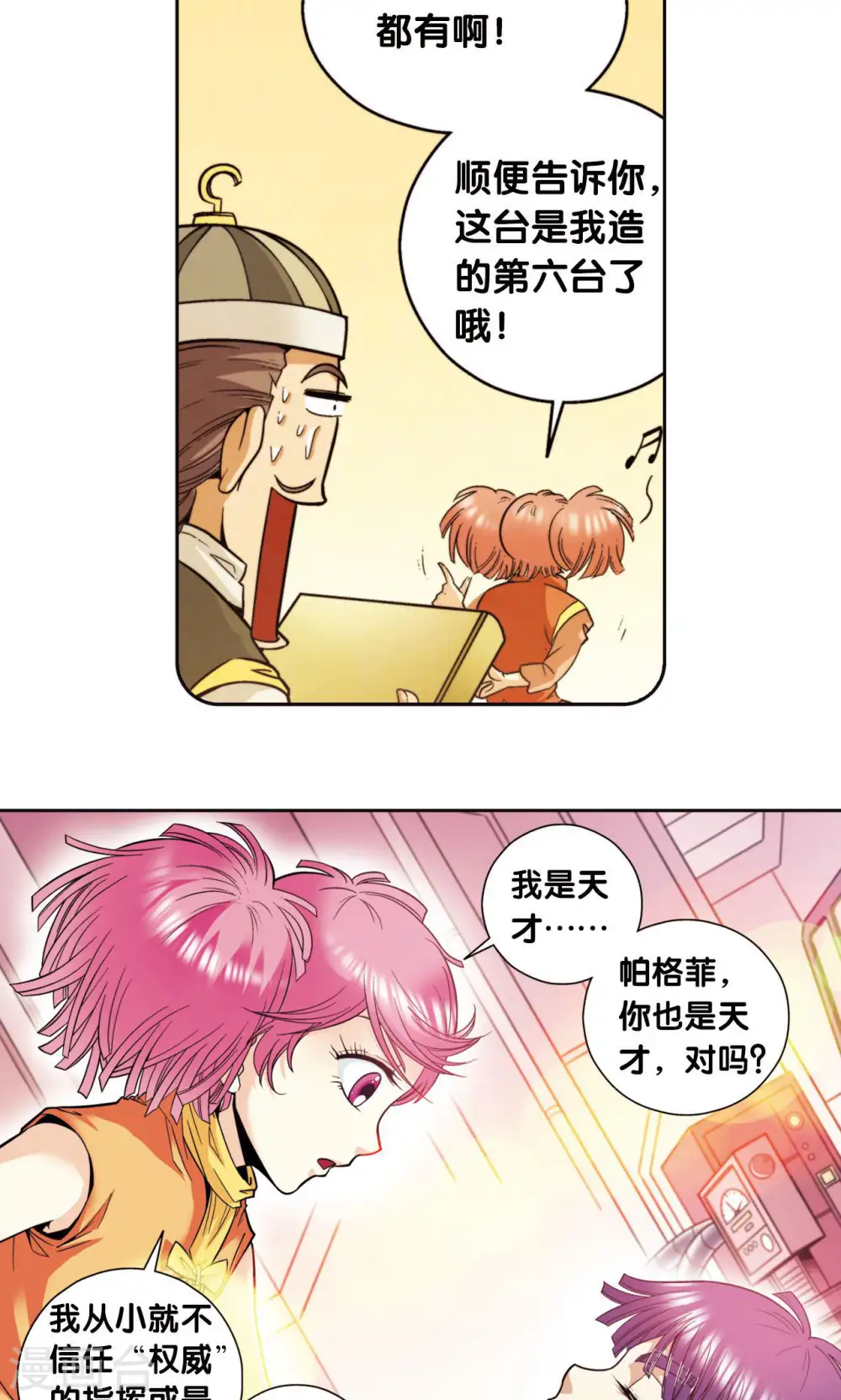 第82话 天才的行动24