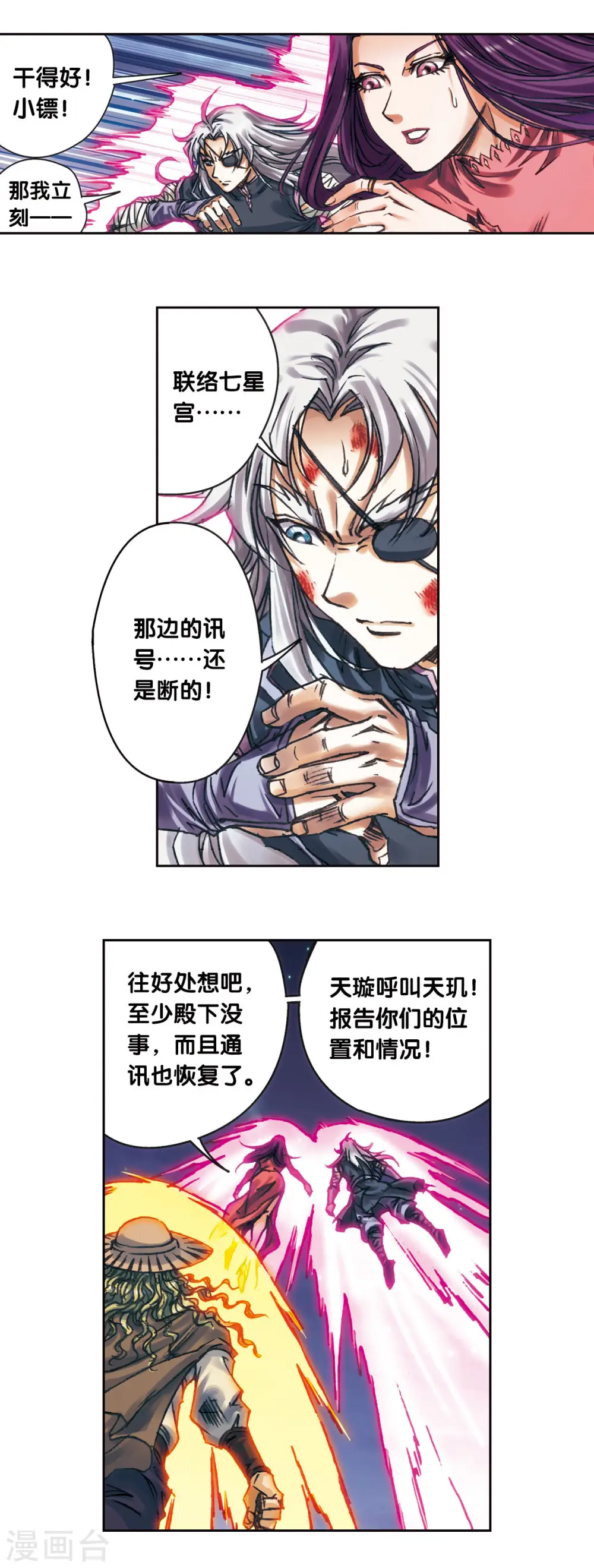 第201话2 恐怖的“黑狱”13