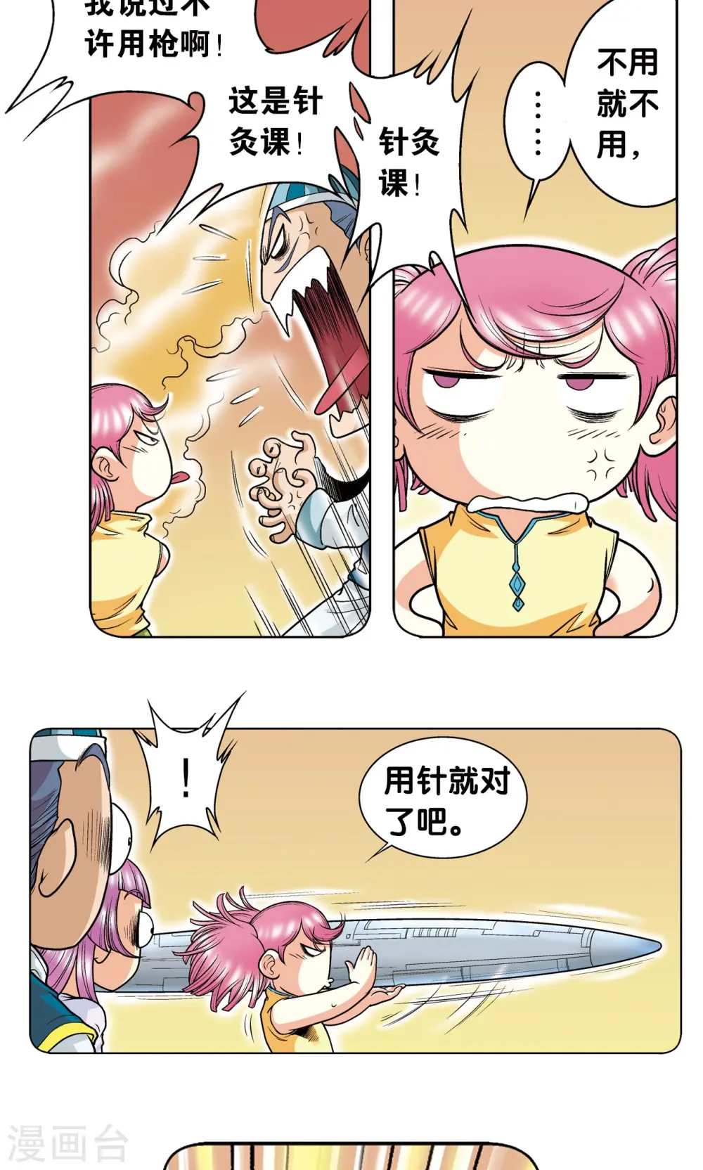 第31话 PK赛终局22