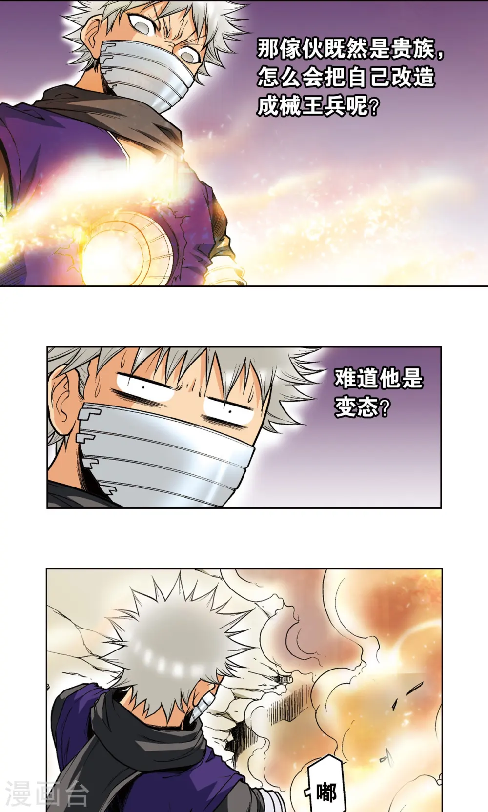 第41话 一击6