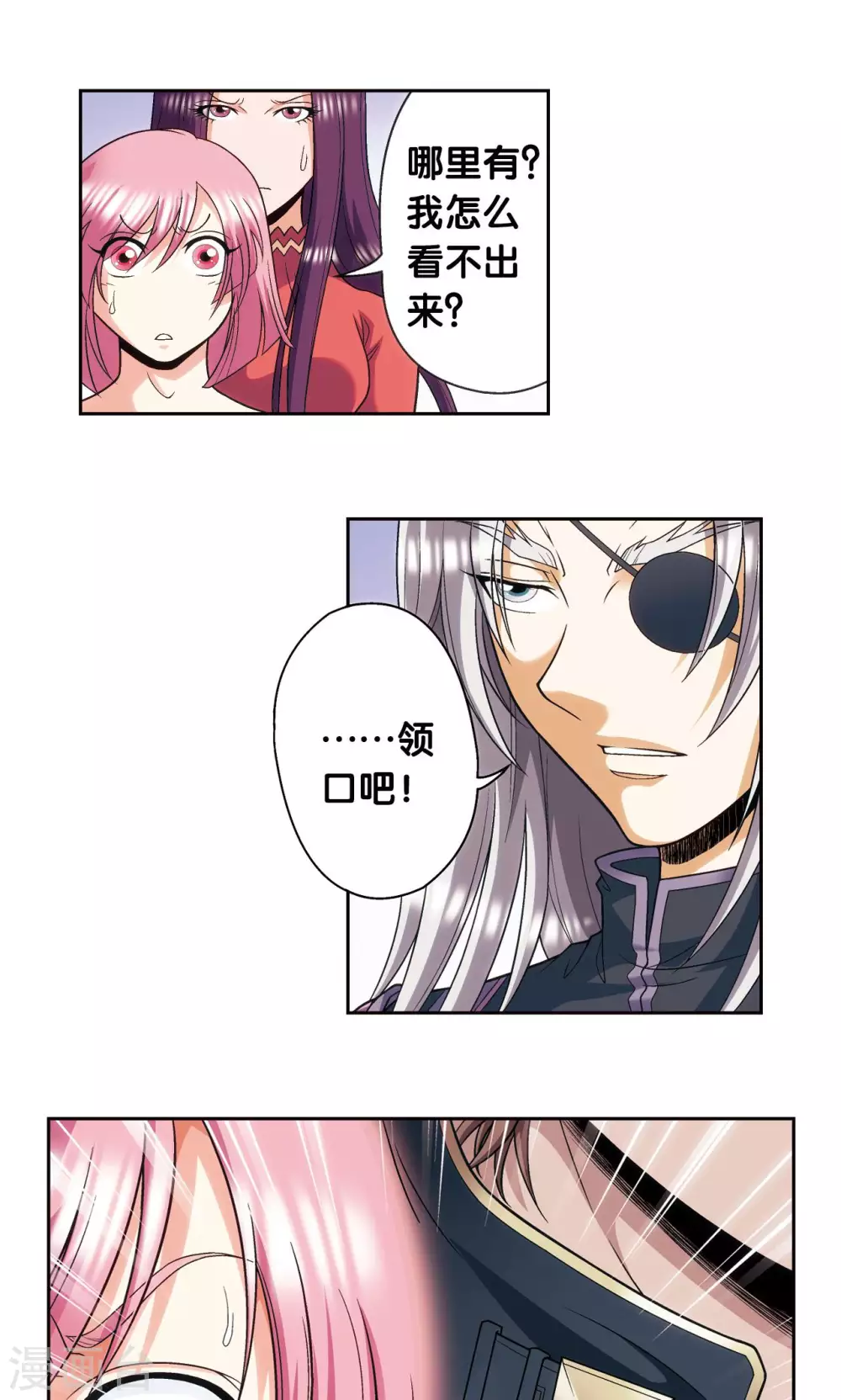 第120话 树21