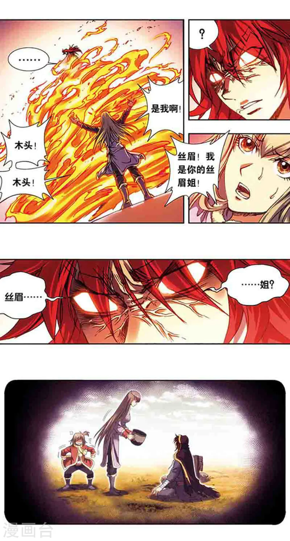 第214话1 丝竹声声泣0
