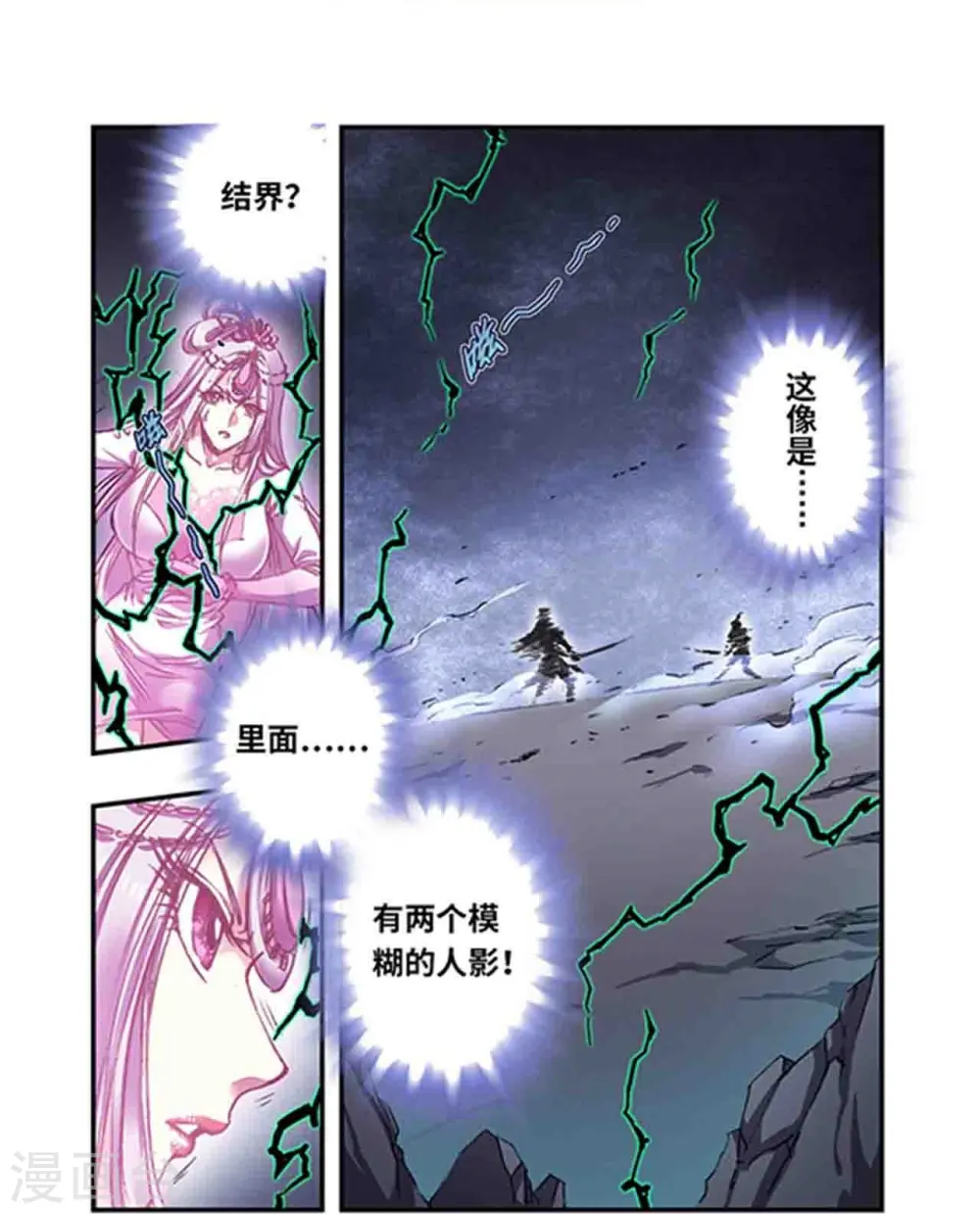 第264话1 刀客对决17