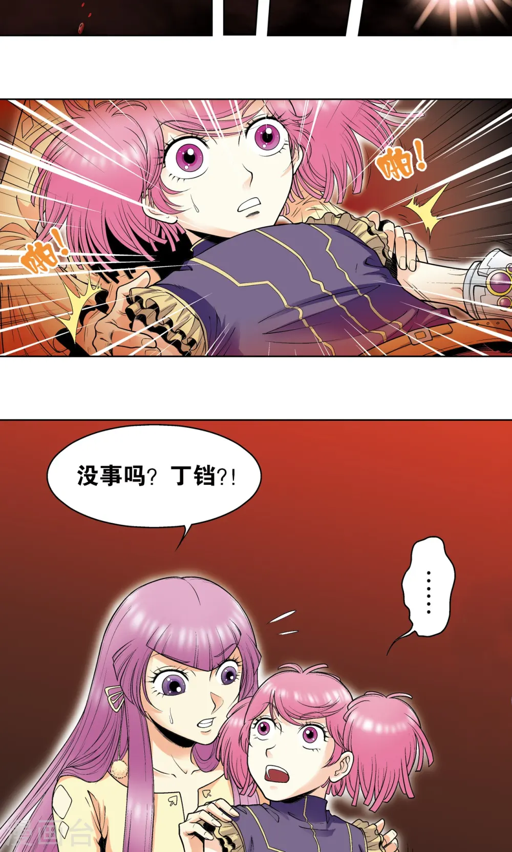 第53话 幻力场38