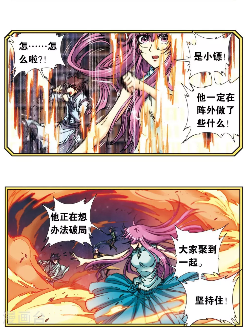 第167话 阵内阵外18