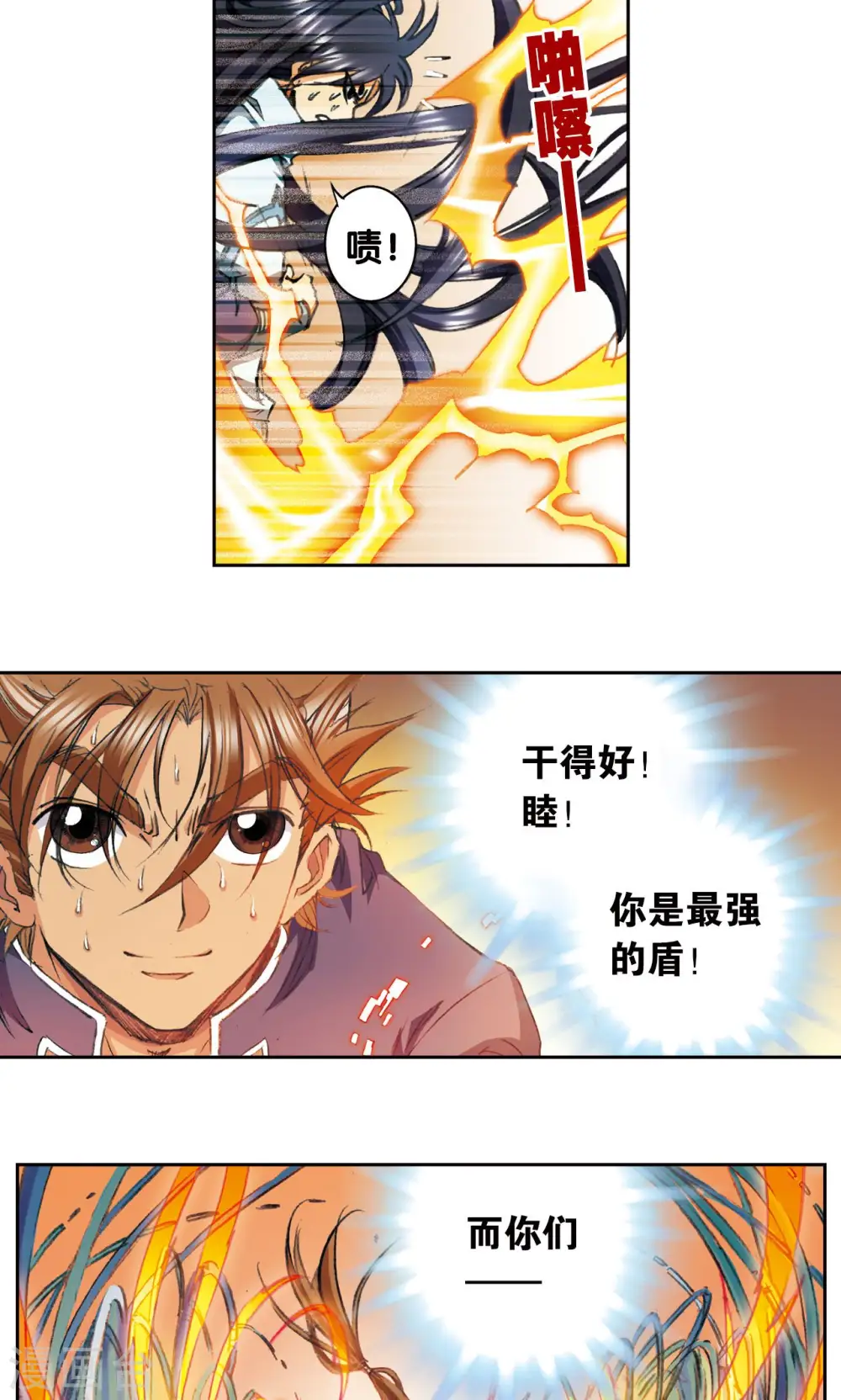 第148话 山！9