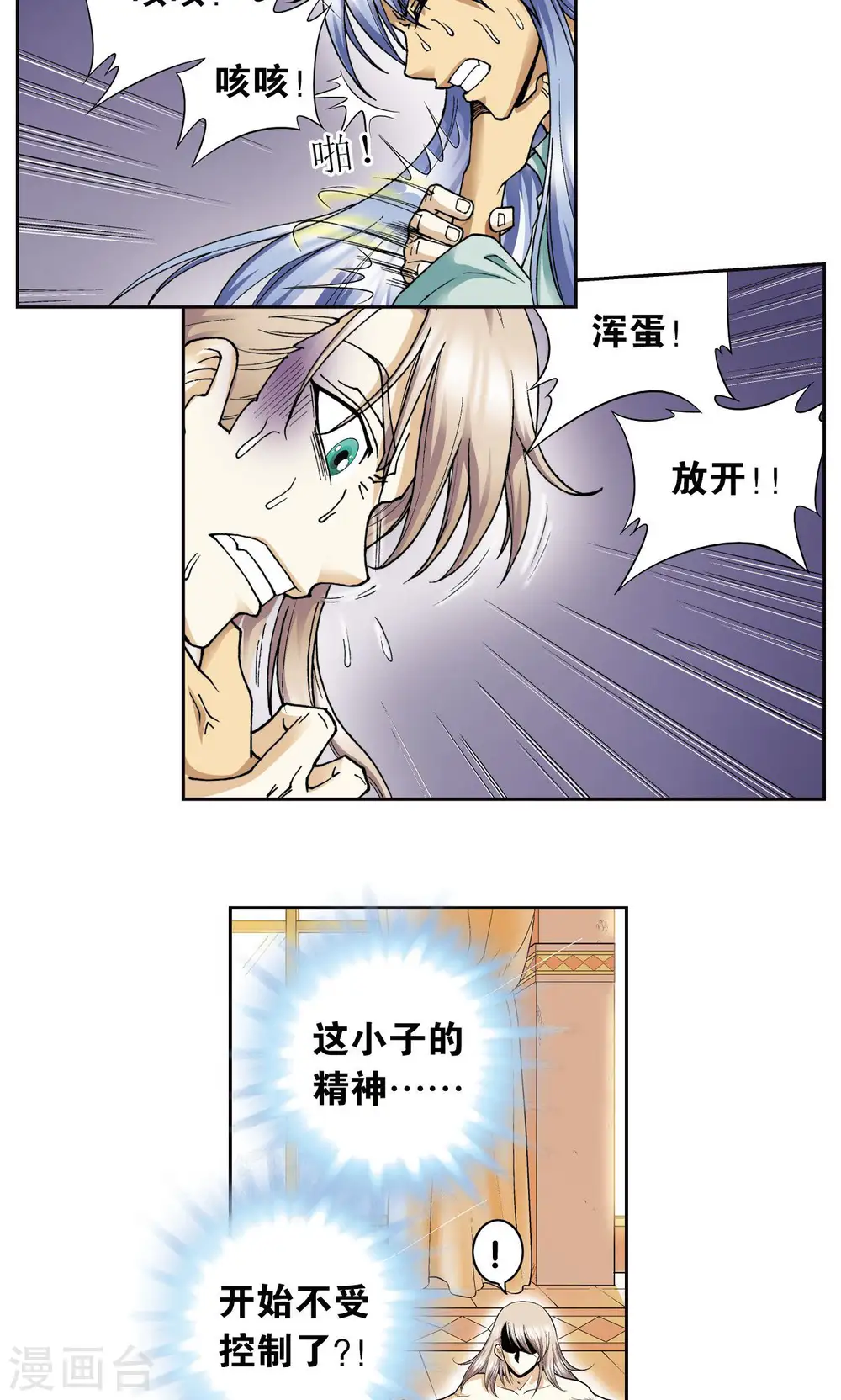 第78话 真相34