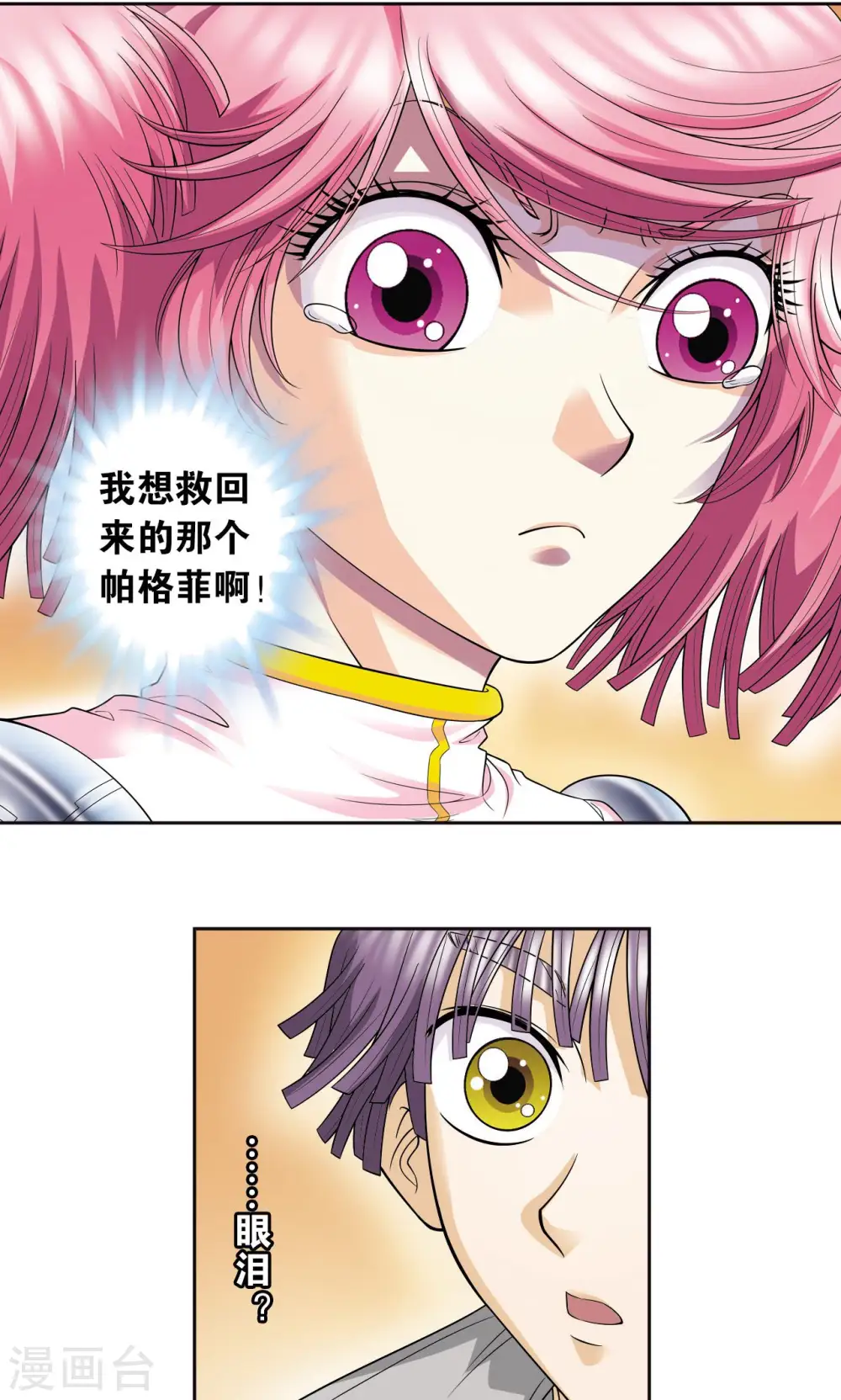 第88话 另两个结局40