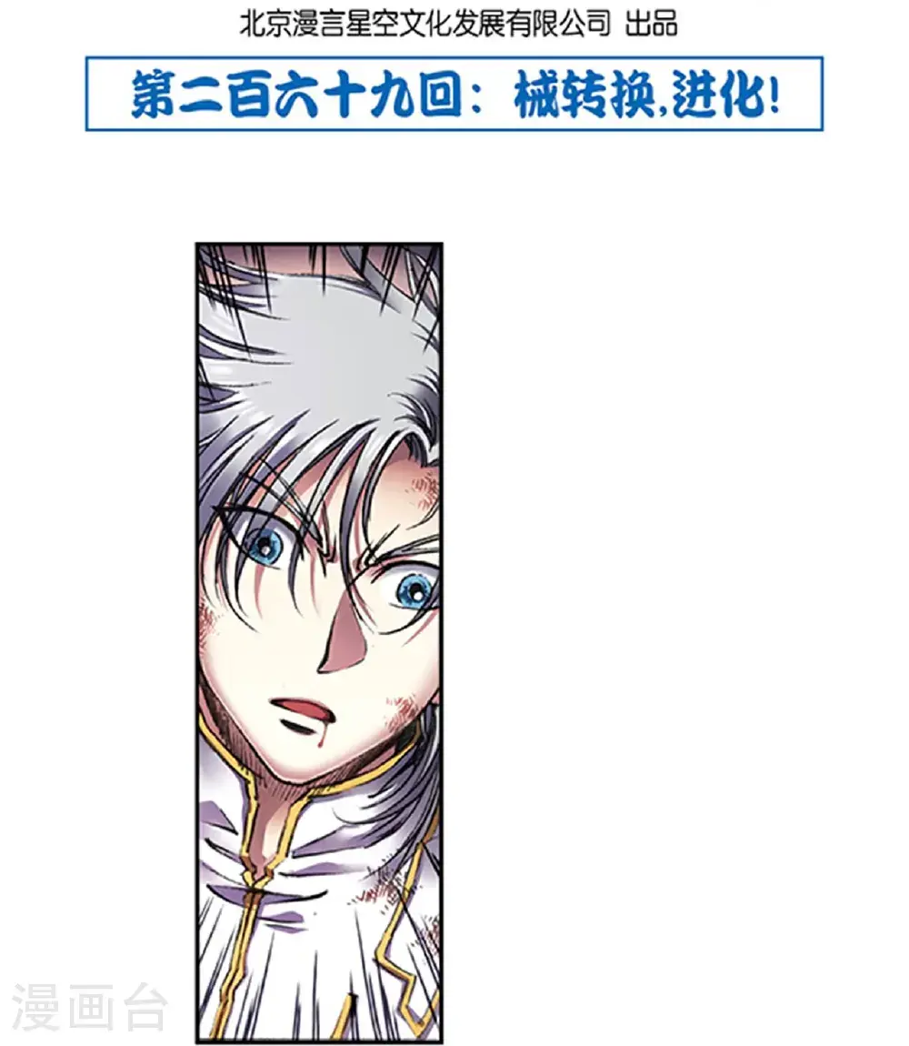 第269话1 械转换1