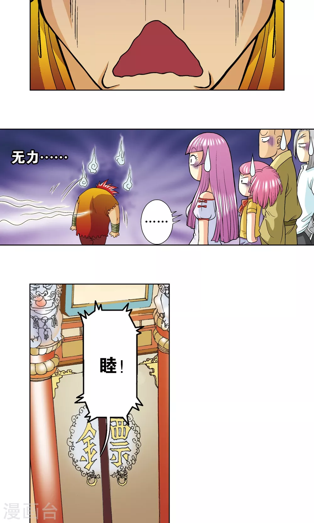 第18话 巨石50