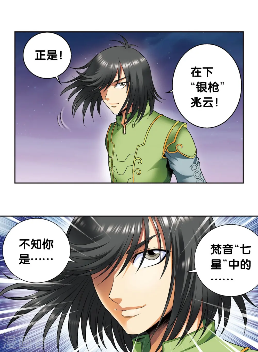 第99话 夜姬的预言41