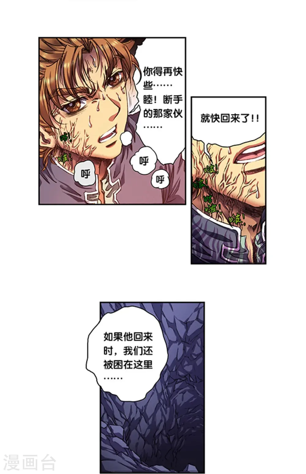 第263话2 潜入者22