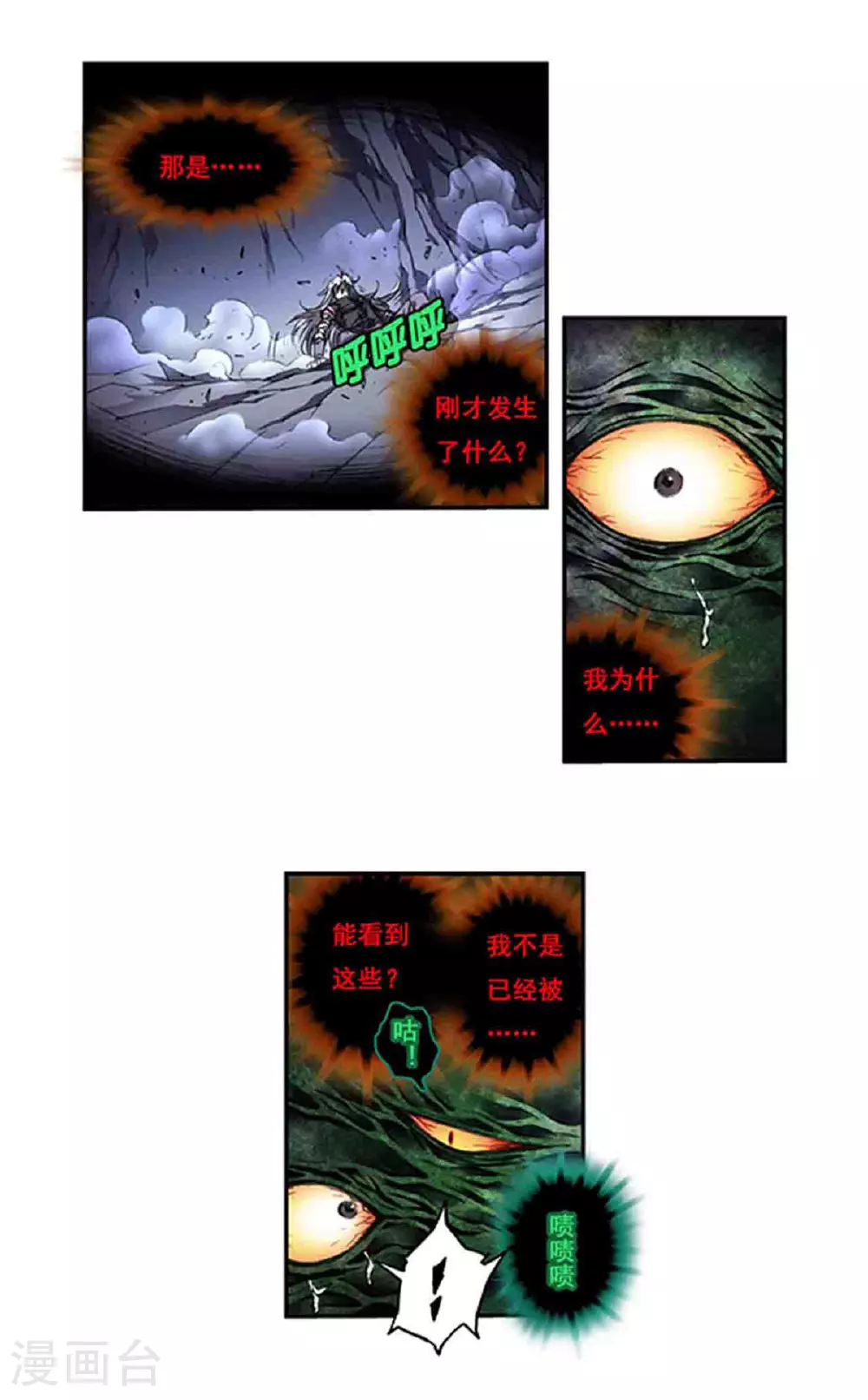 第267话2 人与剑，生与死0