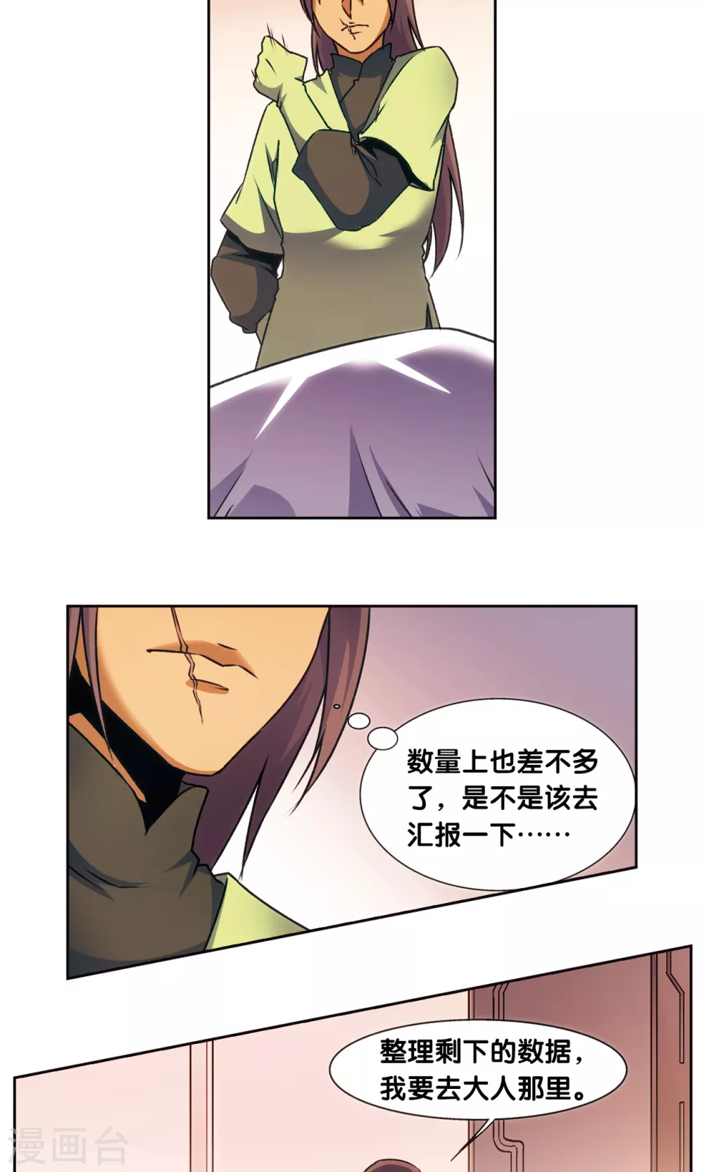 青仙外传310