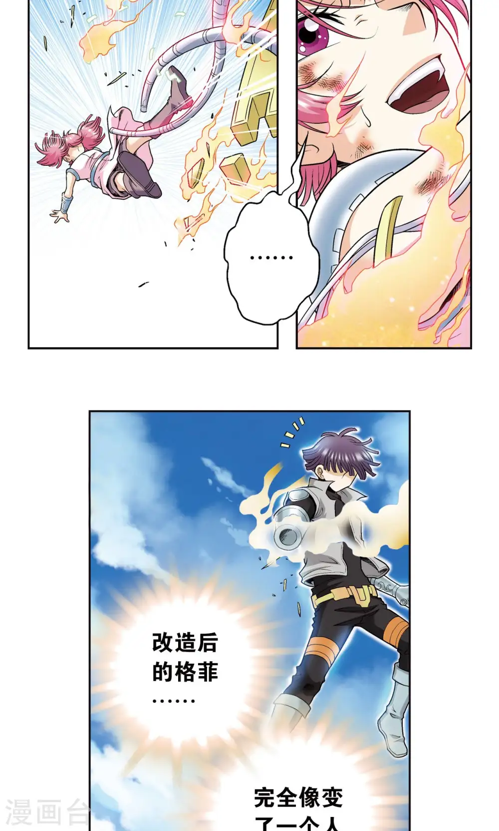 第89话 学园内的高手2