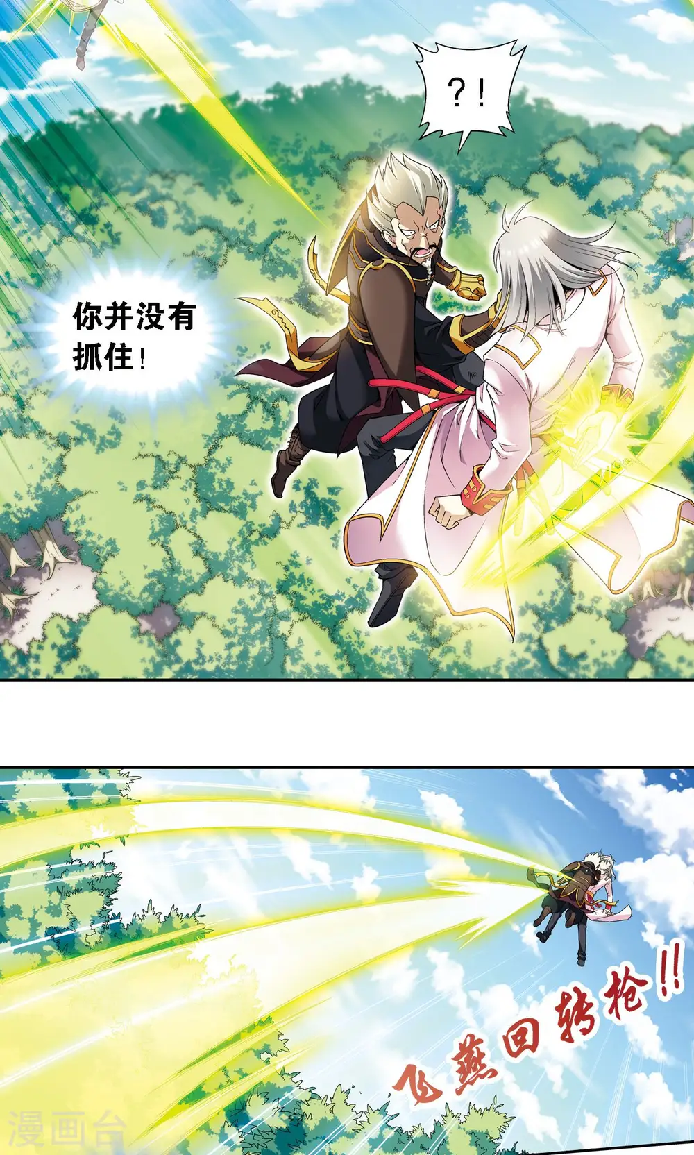 第107话 被俘14