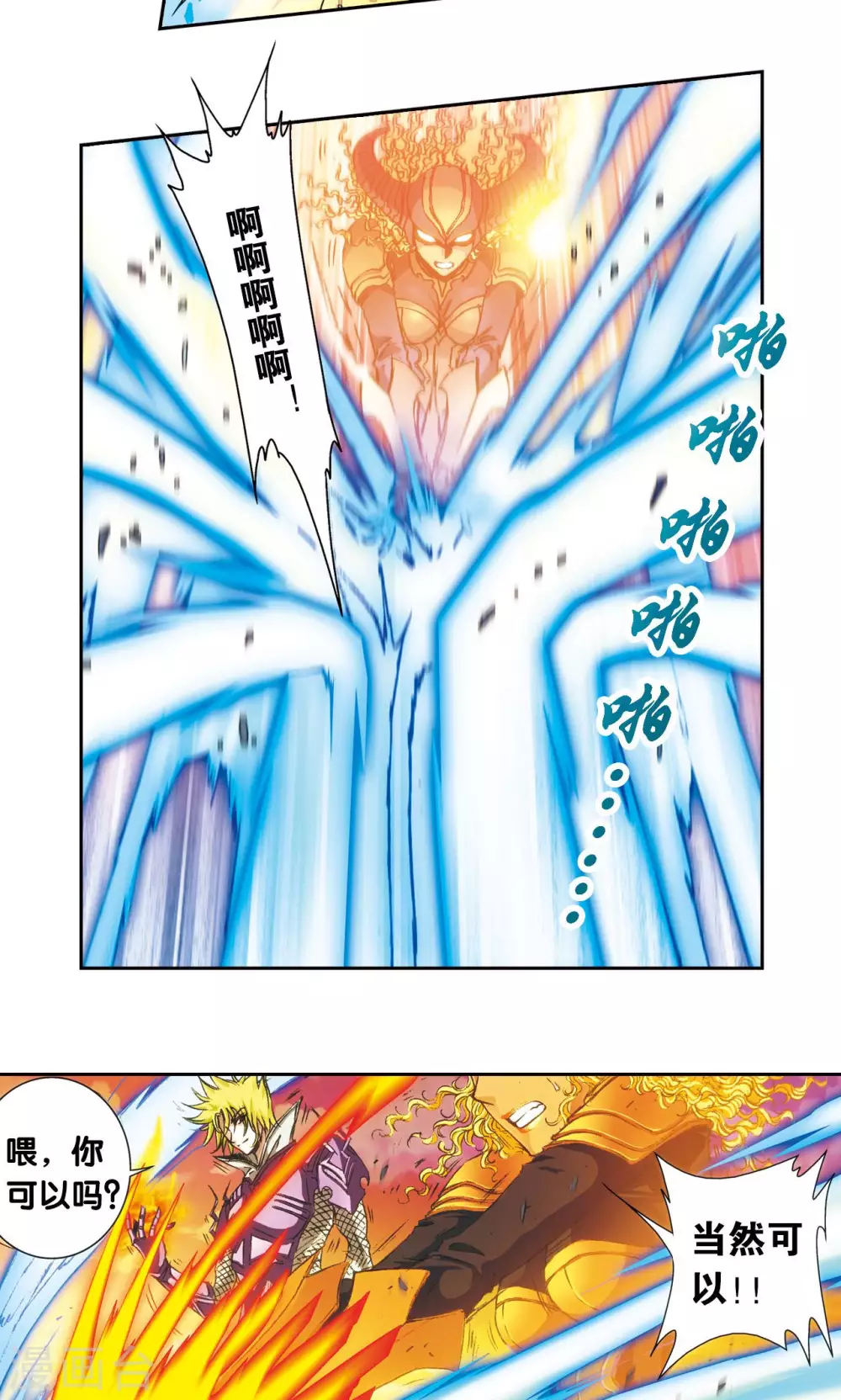 第155话 绝对防御VS绝对力量20
