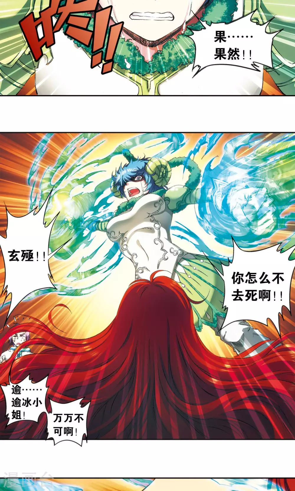 第151话 各有诡计4