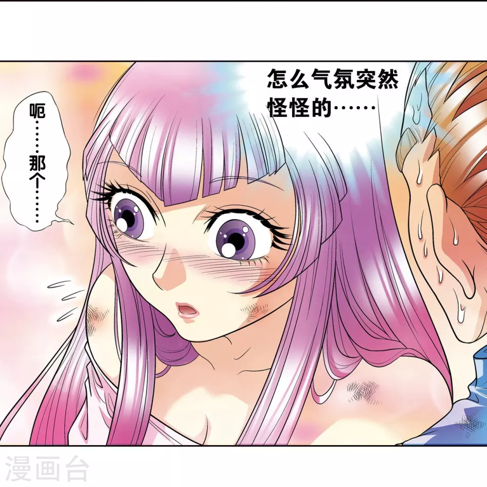 第15话 A和S！58