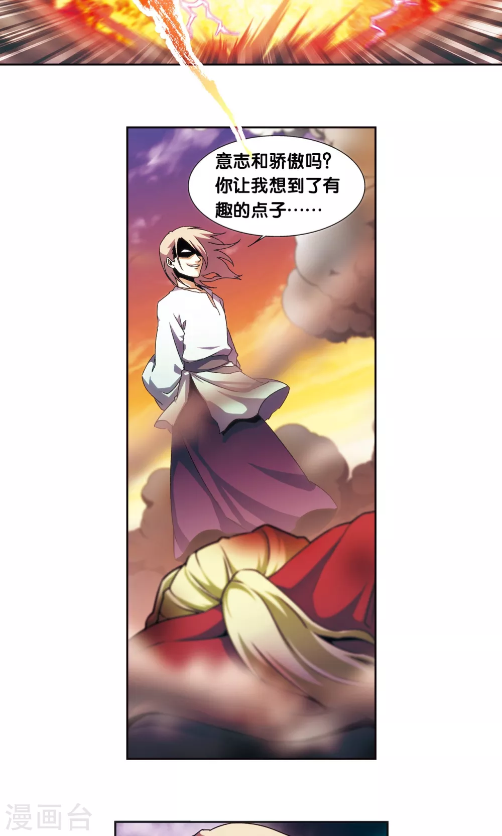 青仙外传329