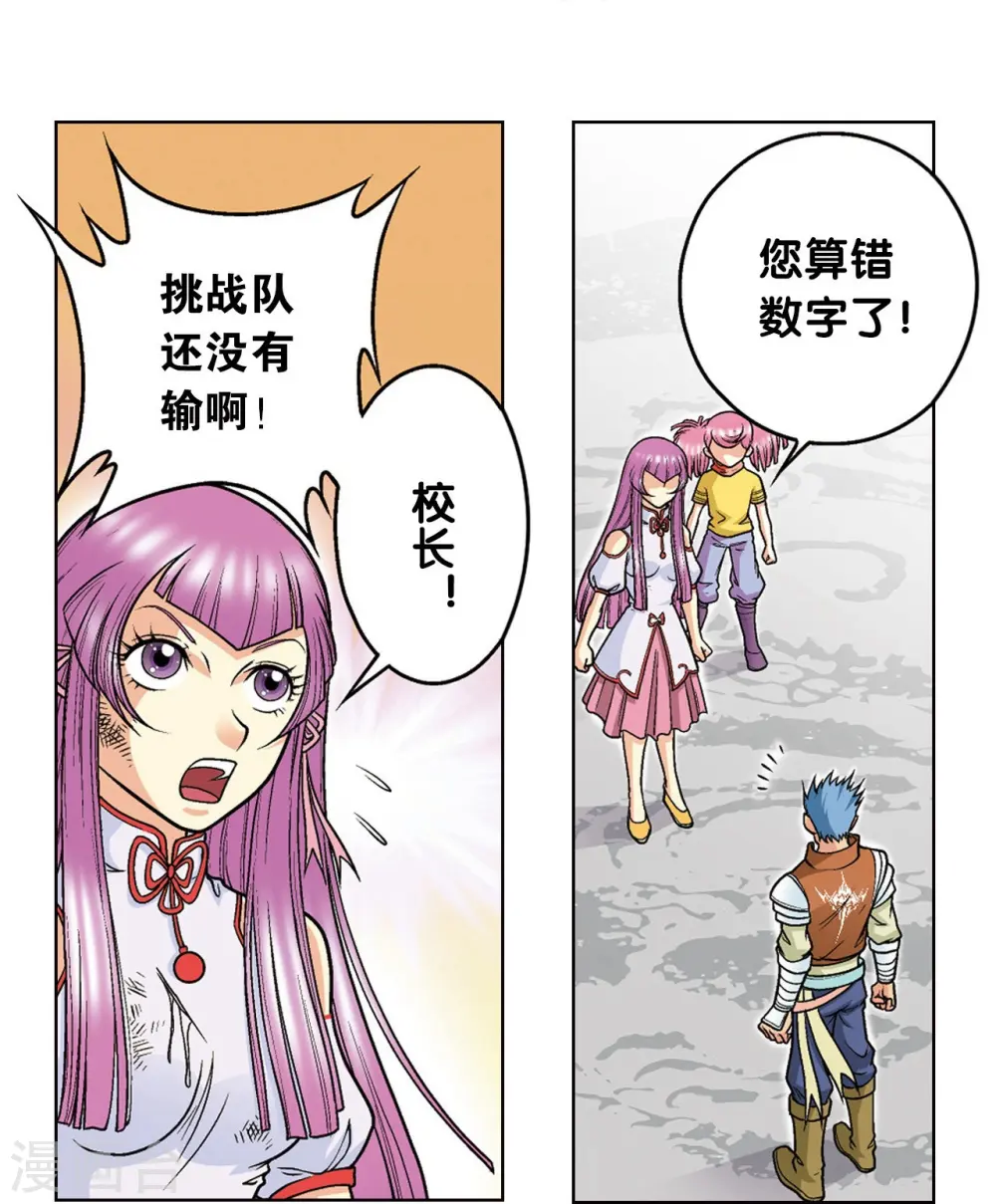 第29话 群战13