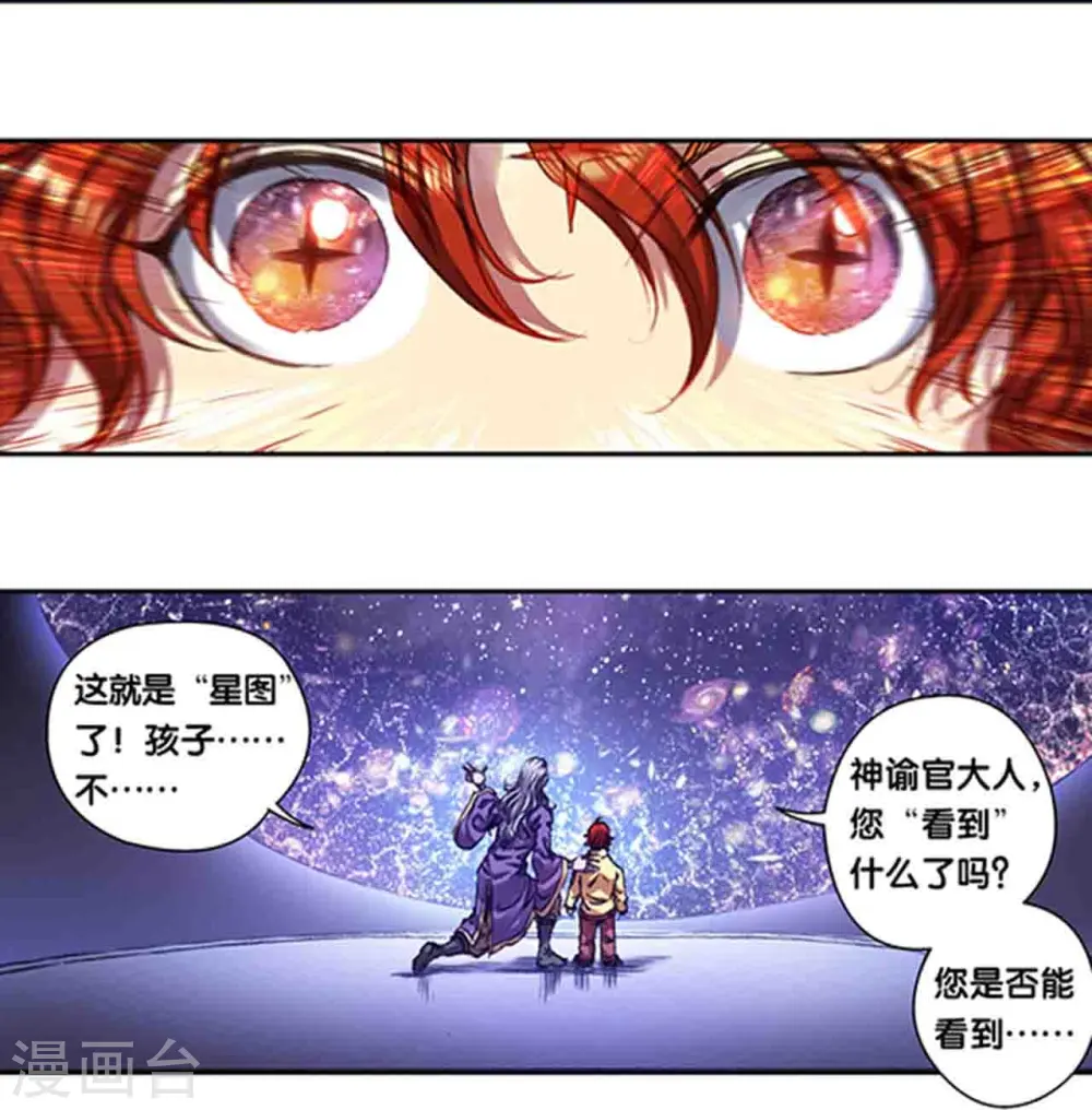 第248话1 星孩14