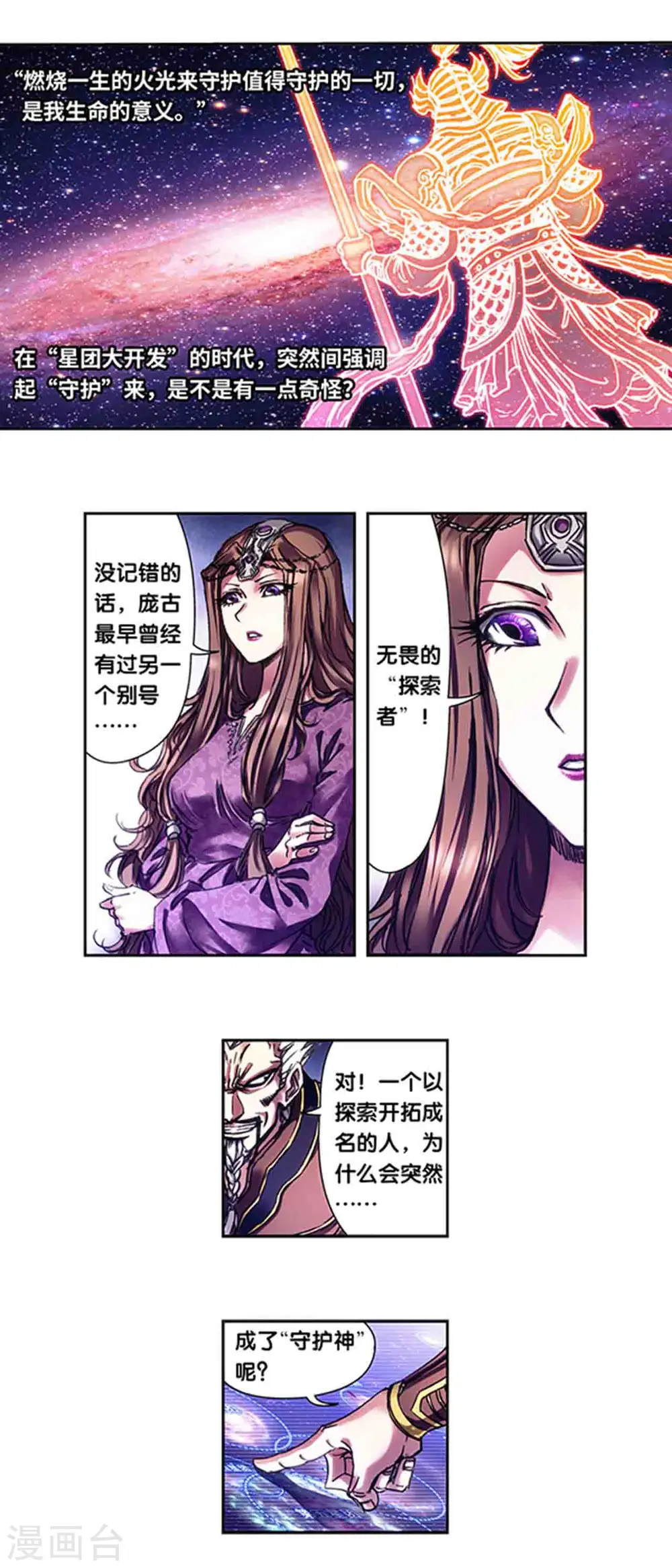 第231话2 新的隐士会2